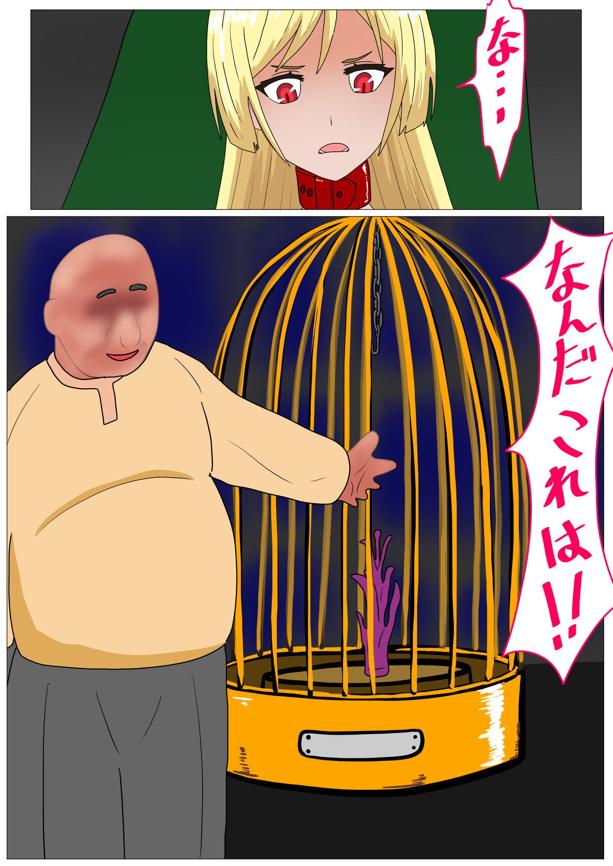 [Department Y Research Institute] Aigan Ningyou  ni Sareta Kyuketsu Hime 이미지 번호 40