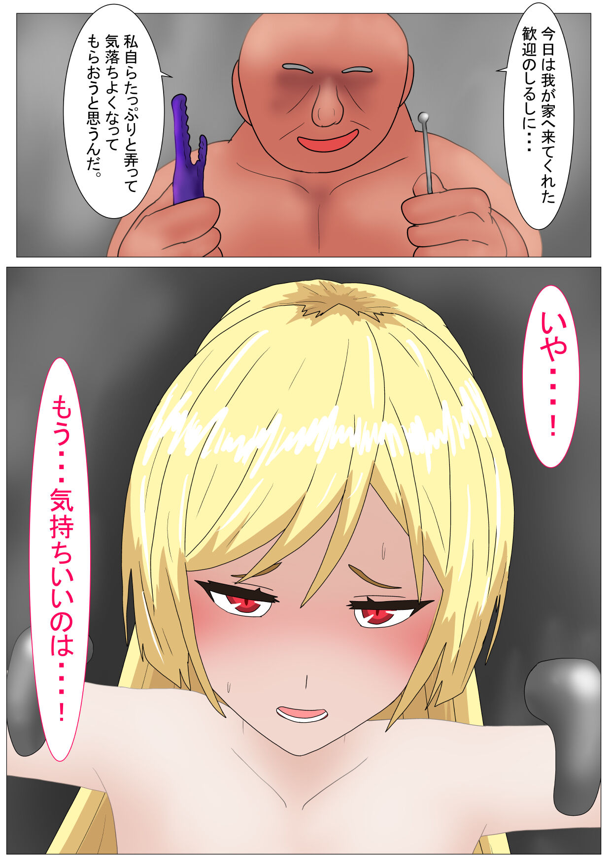 [Department Y Research Institute] Aigan Ningyou  ni Sareta Kyuketsu Hime 이미지 번호 51