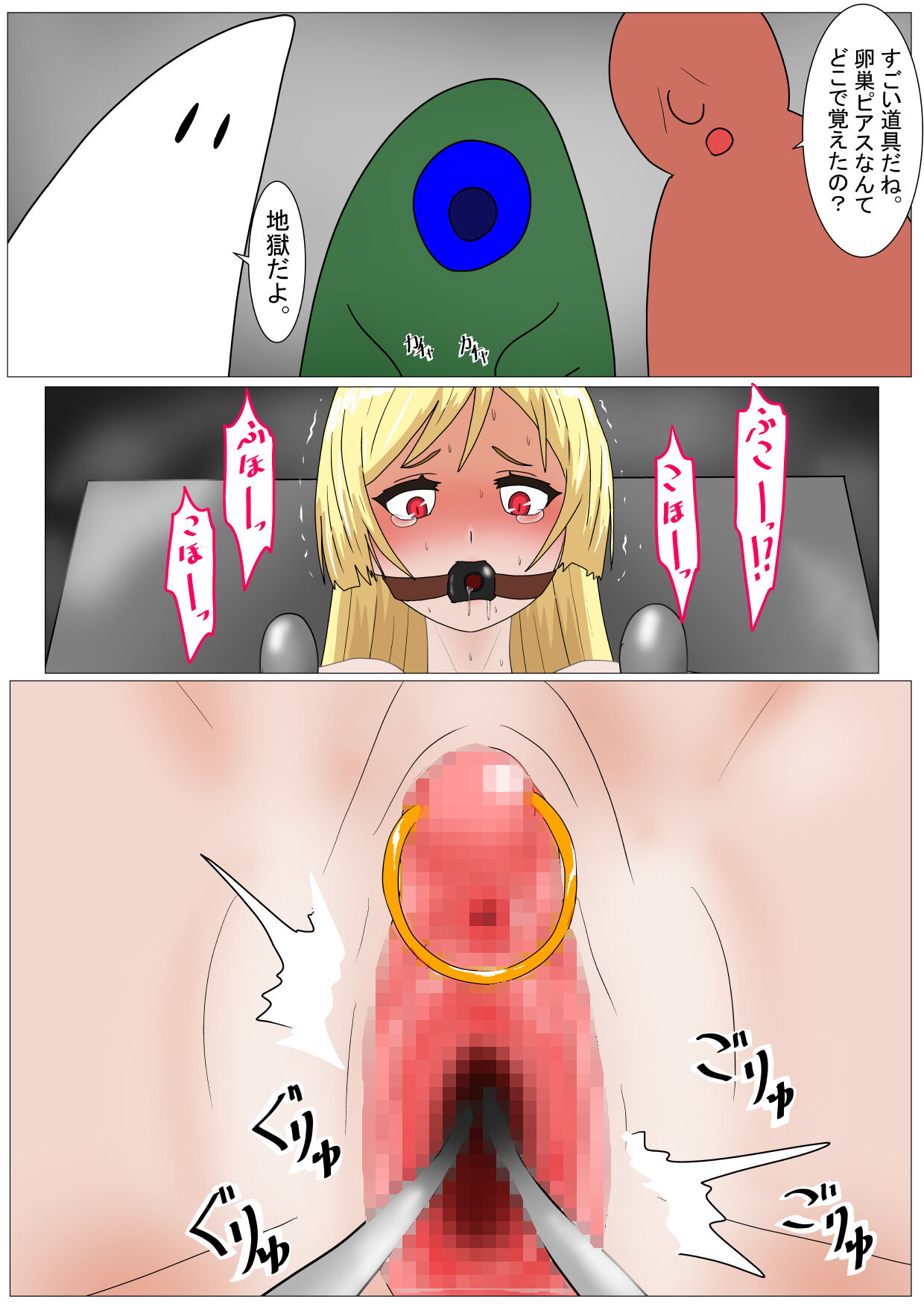 [Department Y Research Institute] Aigan Ningyou  ni Sareta Kyuketsu Hime 이미지 번호 67