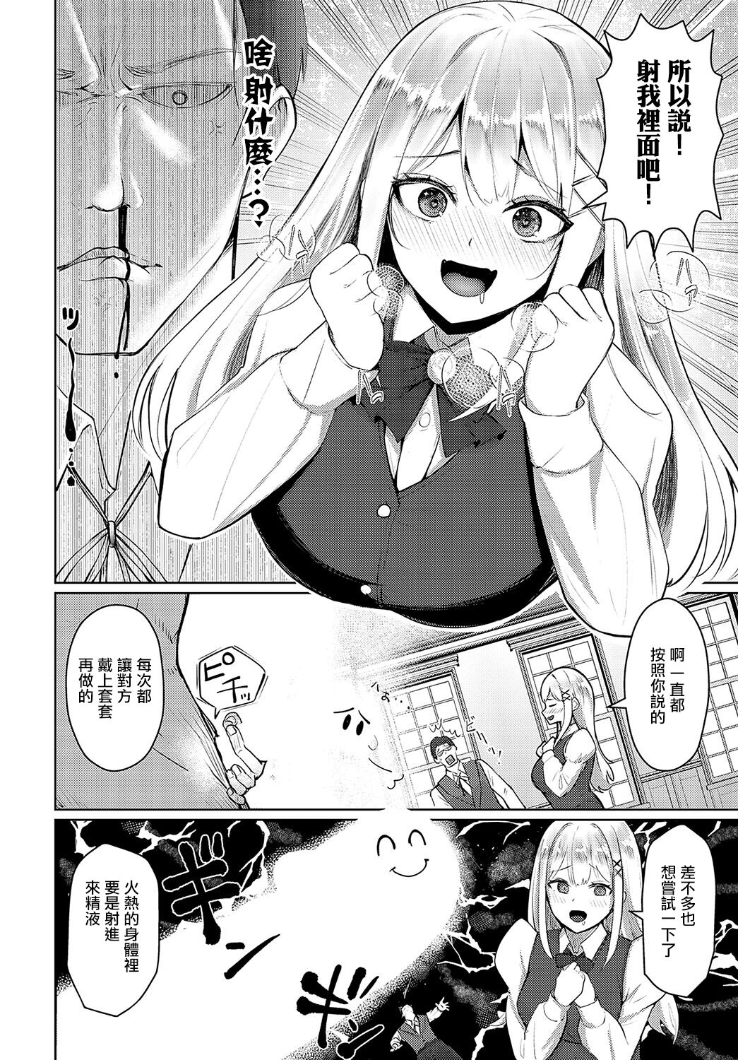 [Sasaki Kazuyuki]  Ojou-sama no Oshioki (COMIC Anthurium 2023-11) [Chinese] [Digital] Bildnummer 6