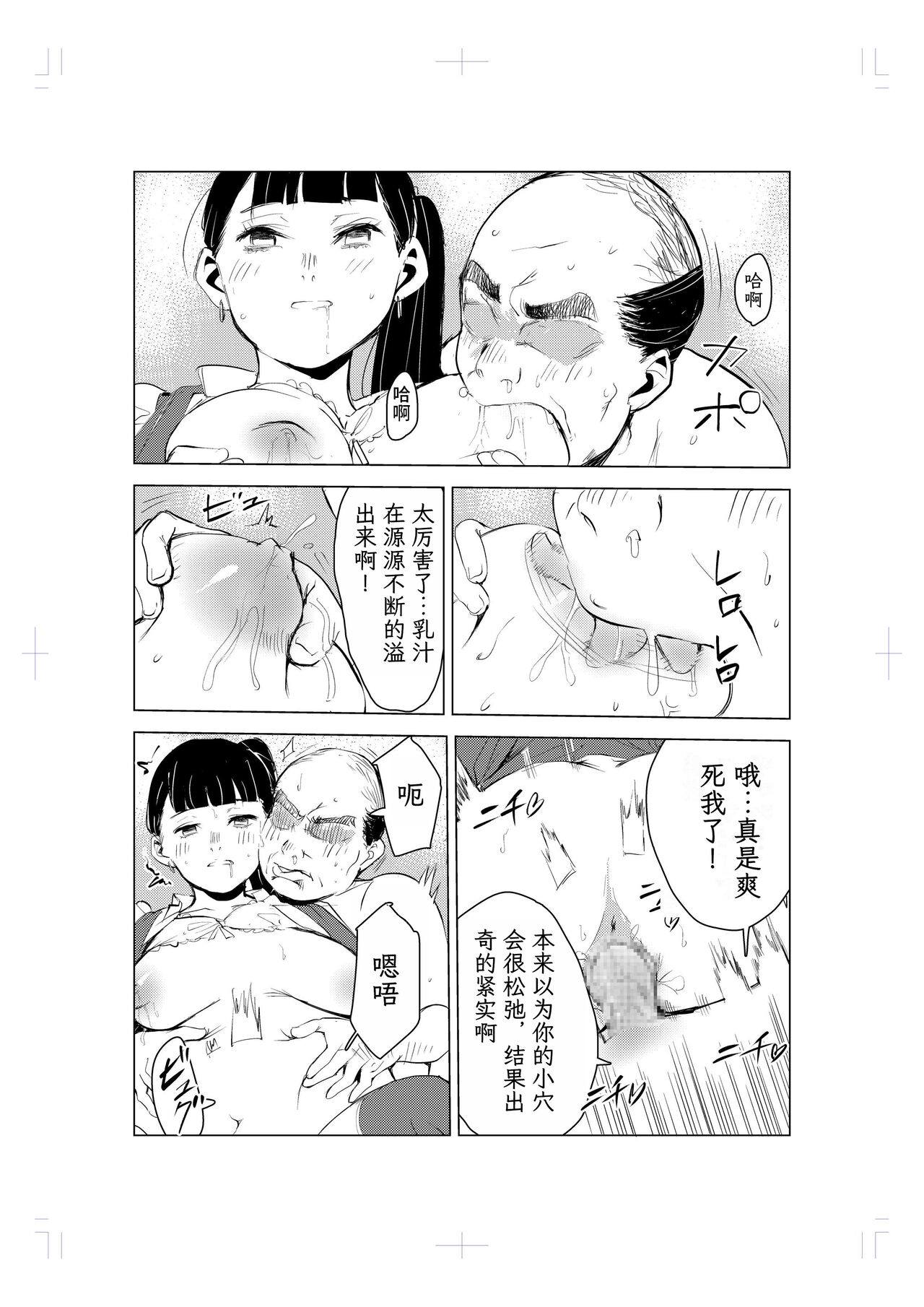 [Mokkorihan] 40-sai no Mahoutukai [Chinese] [TK个人翻译] 图片编号 17