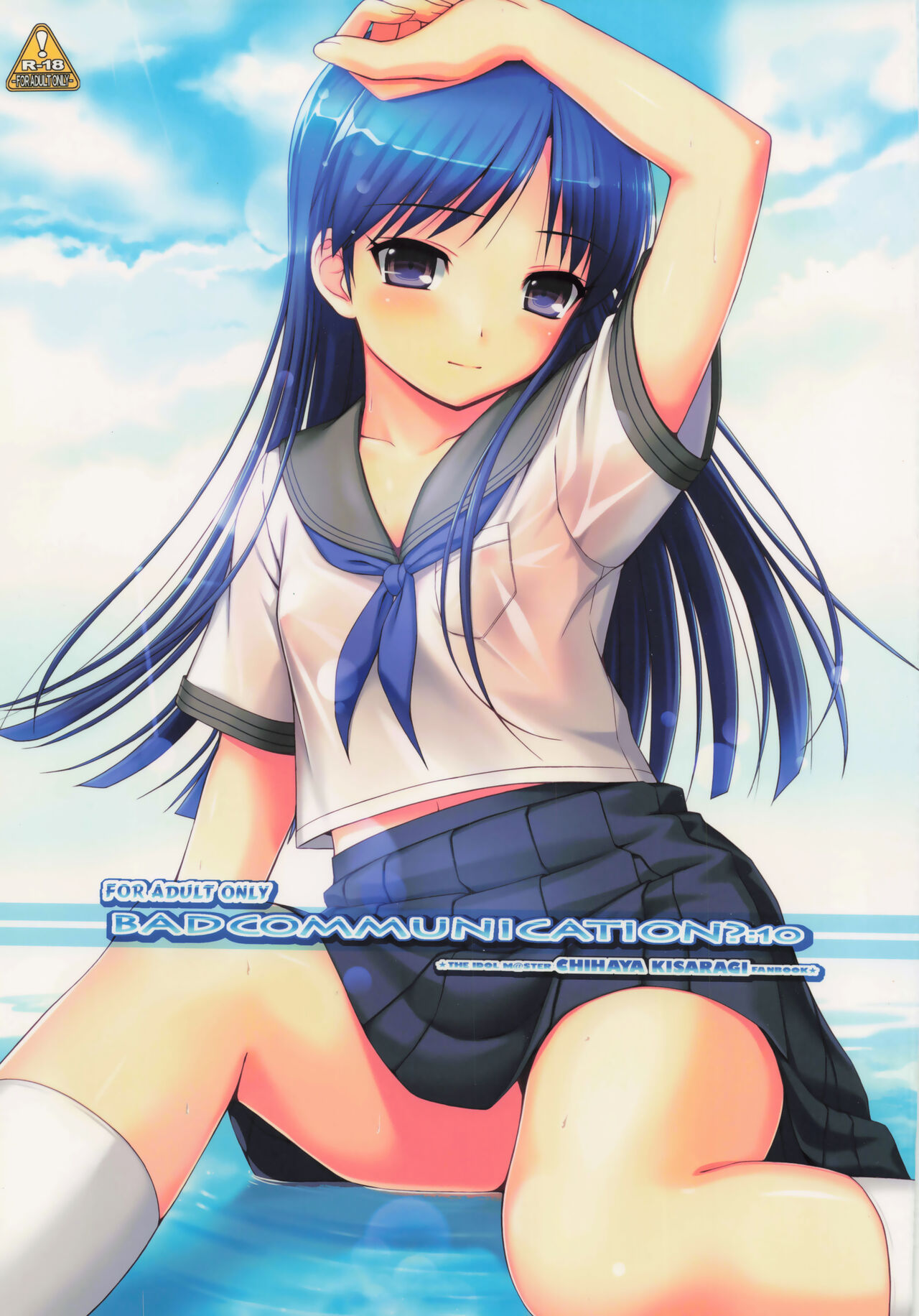 (C78) [DOUWA-KENSETSU (Nomura Teruya)] BAD COMMUNICATION? 10 (THE IDOLM@STER) 이미지 번호 1