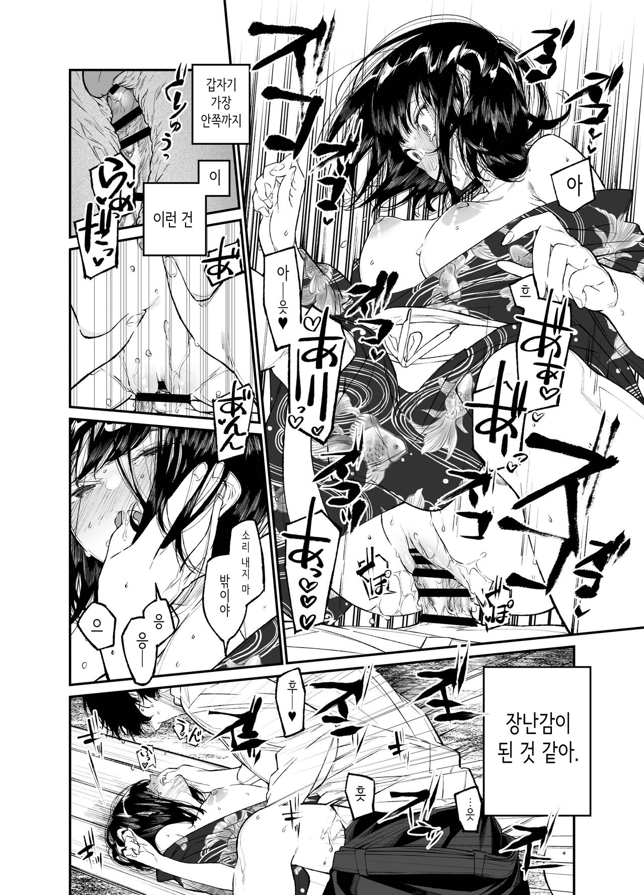 [Hayaku JK ni Naritai (Asakawa)] Natsu, Shoujo wa Tonde, Hi ni Iru. | 여름, 소녀는 불길 속에 뛰어든다. [Korean] [Digital] Bildnummer 28