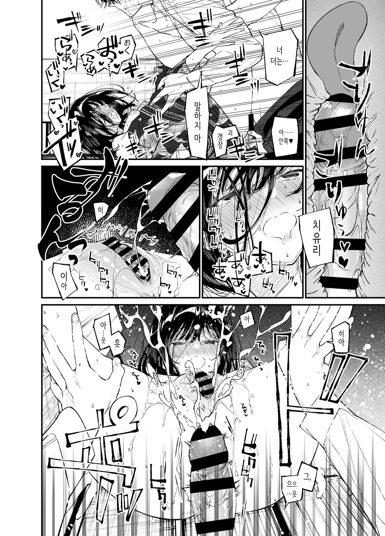 [Hayaku JK ni Naritai (Asakawa)] Natsu, Shoujo wa Tonde, Hi ni Iru. | 여름, 소녀는 불길 속에 뛰어든다. [Korean] [Digital] Bildnummer 30