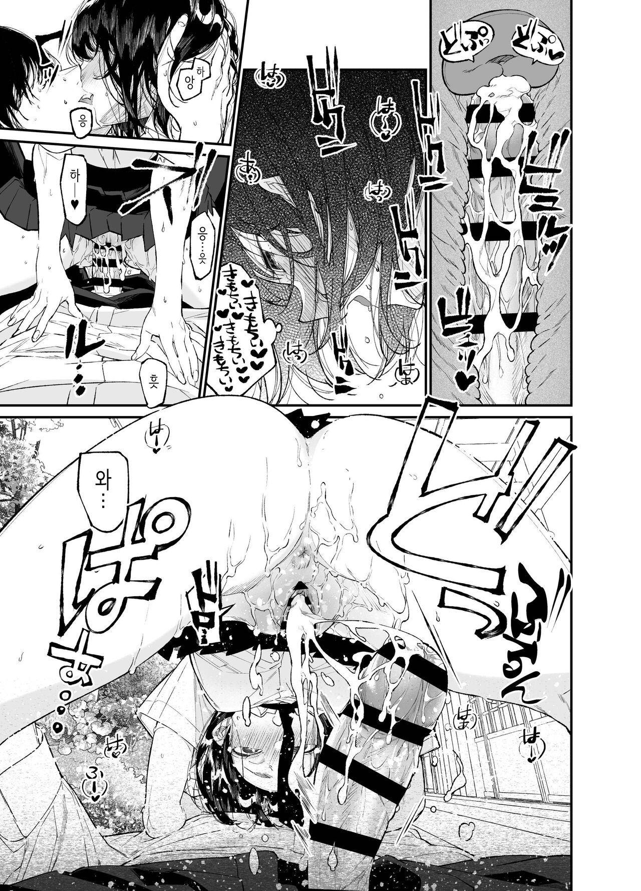 [Hayaku JK ni Naritai (Asakawa)] Natsu, Shoujo wa Tonde, Hi ni Iru. | 여름, 소녀는 불길 속에 뛰어든다. [Korean] [Digital] Bildnummer 57