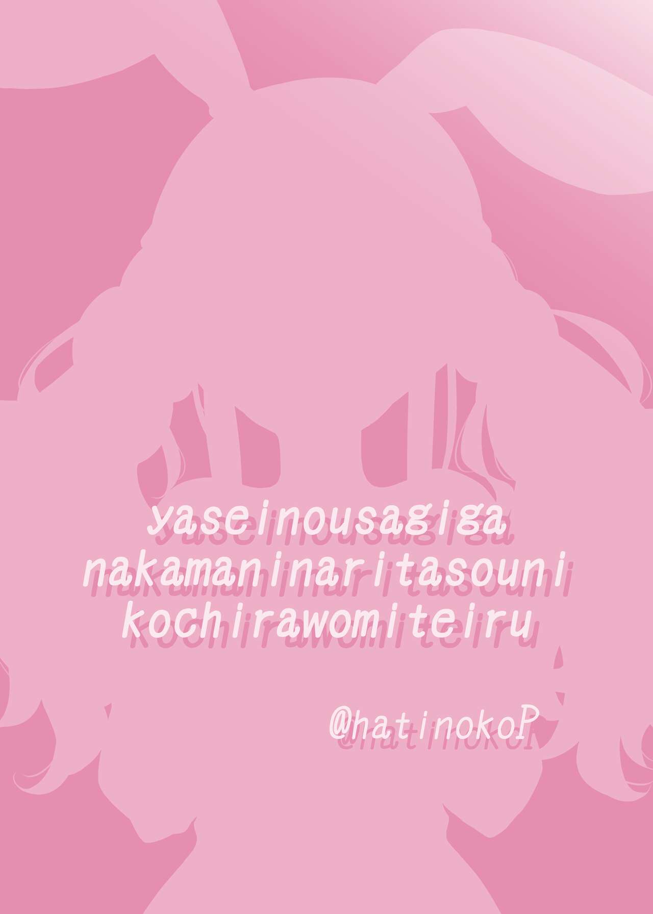 [Hachinoko P (hatigo)] Yasei no Usagi ga Nakama ni Naritasou ni Kochira o Miteiru | Wild Rabbit Is Looking At You As If It Wants To Be Friends (Usada Pekora) [English] [Semicolor] [Lidl Translations] [Digital] 图片编号 22