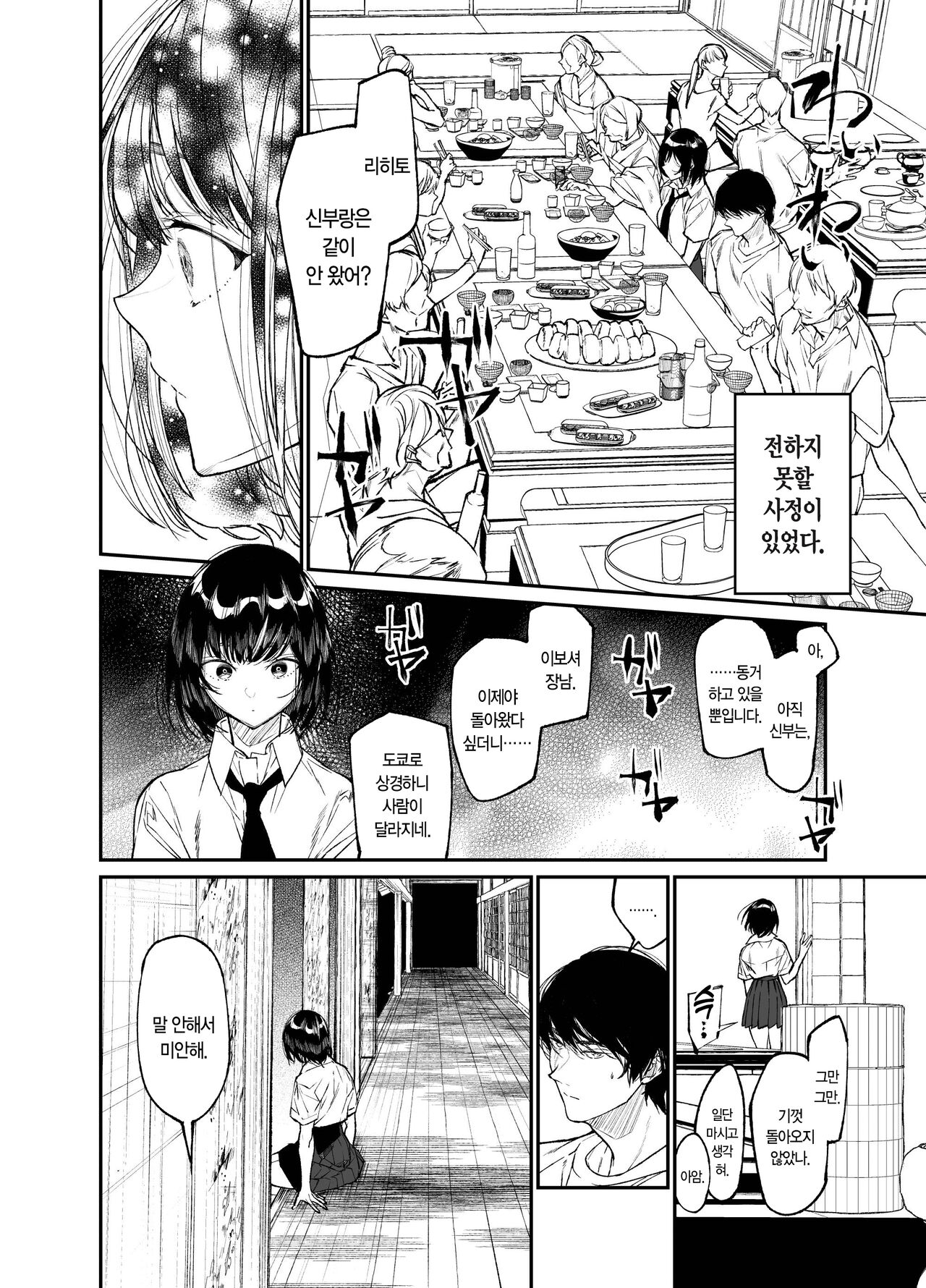 [Hayaku JK ni Naritai (Asakawa)] Natsu, Shoujo wa Tonde, Hi ni Iru. | 여름, 소녀는 불에, 날아든다. [Korean] [L. P.] [Digital] 图片编号 8