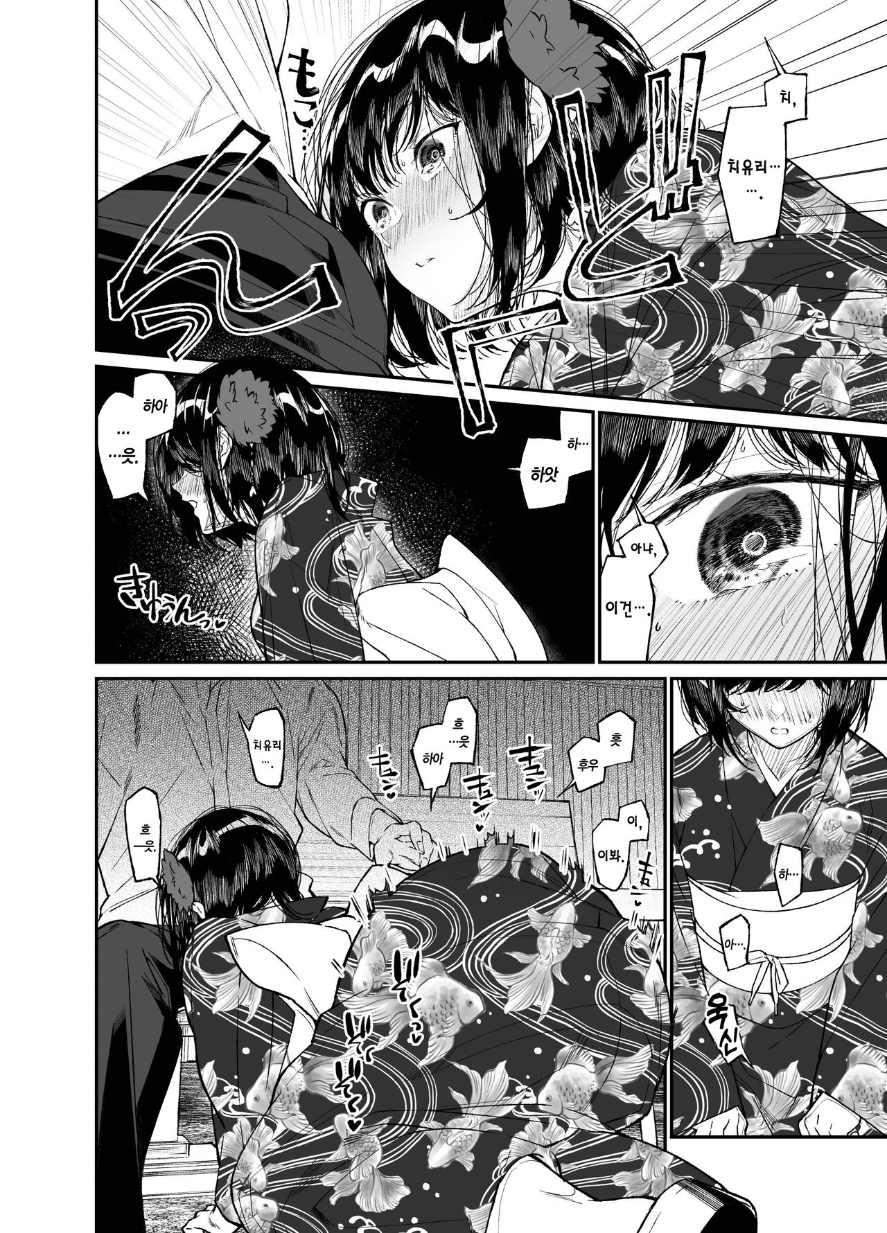 [Hayaku JK ni Naritai (Asakawa)] Natsu, Shoujo wa Tonde, Hi ni Iru. | 여름, 소녀는 불에, 날아든다. [Korean] [L. P.] [Digital] 图片编号 20