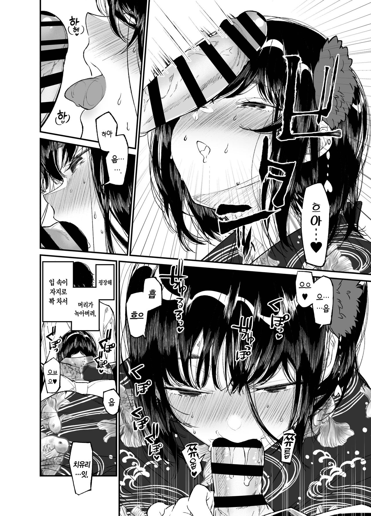 [Hayaku JK ni Naritai (Asakawa)] Natsu, Shoujo wa Tonde, Hi ni Iru. | 여름, 소녀는 불에, 날아든다. [Korean] [L. P.] [Digital] 图片编号 22