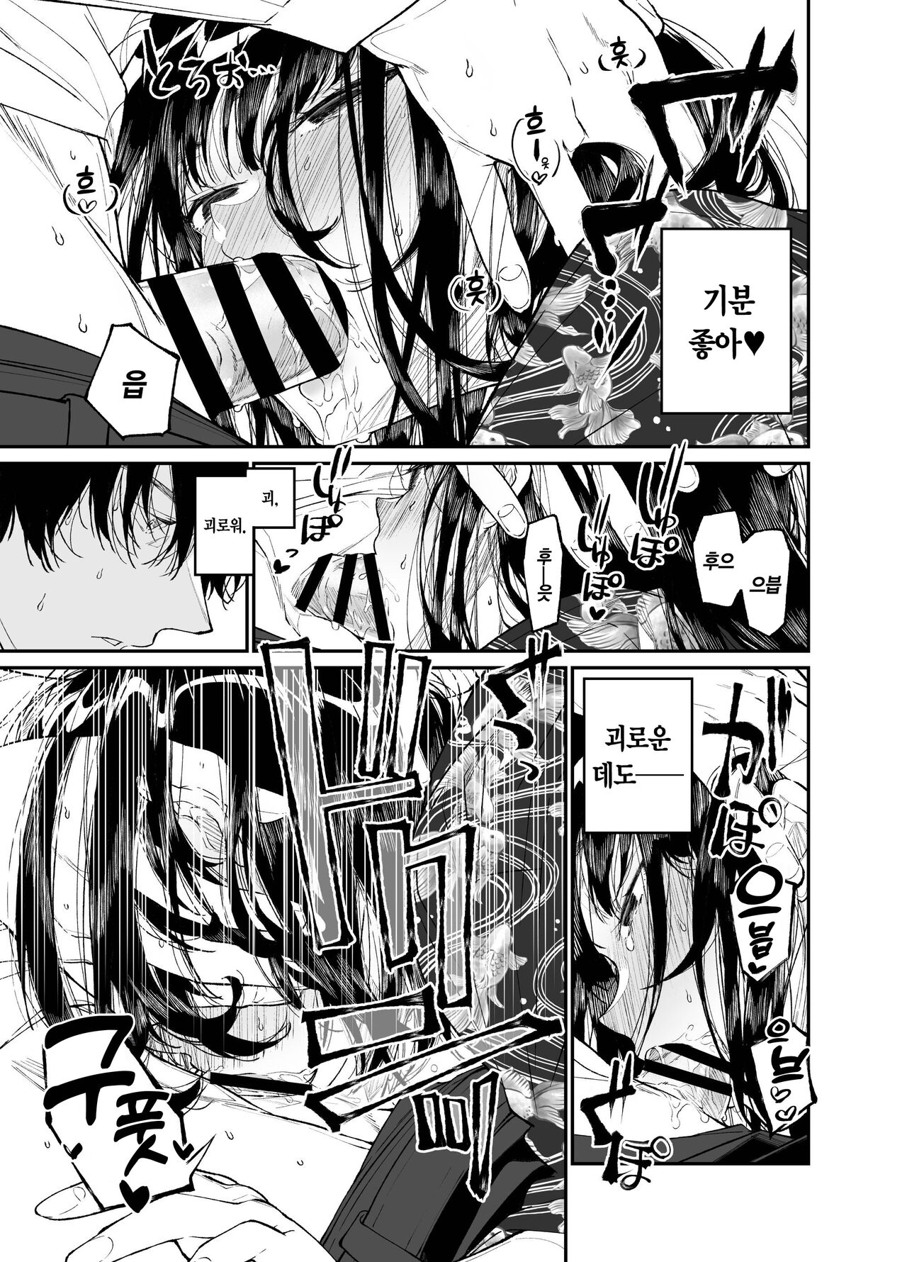 [Hayaku JK ni Naritai (Asakawa)] Natsu, Shoujo wa Tonde, Hi ni Iru. | 여름, 소녀는 불에, 날아든다. [Korean] [L. P.] [Digital] 图片编号 23