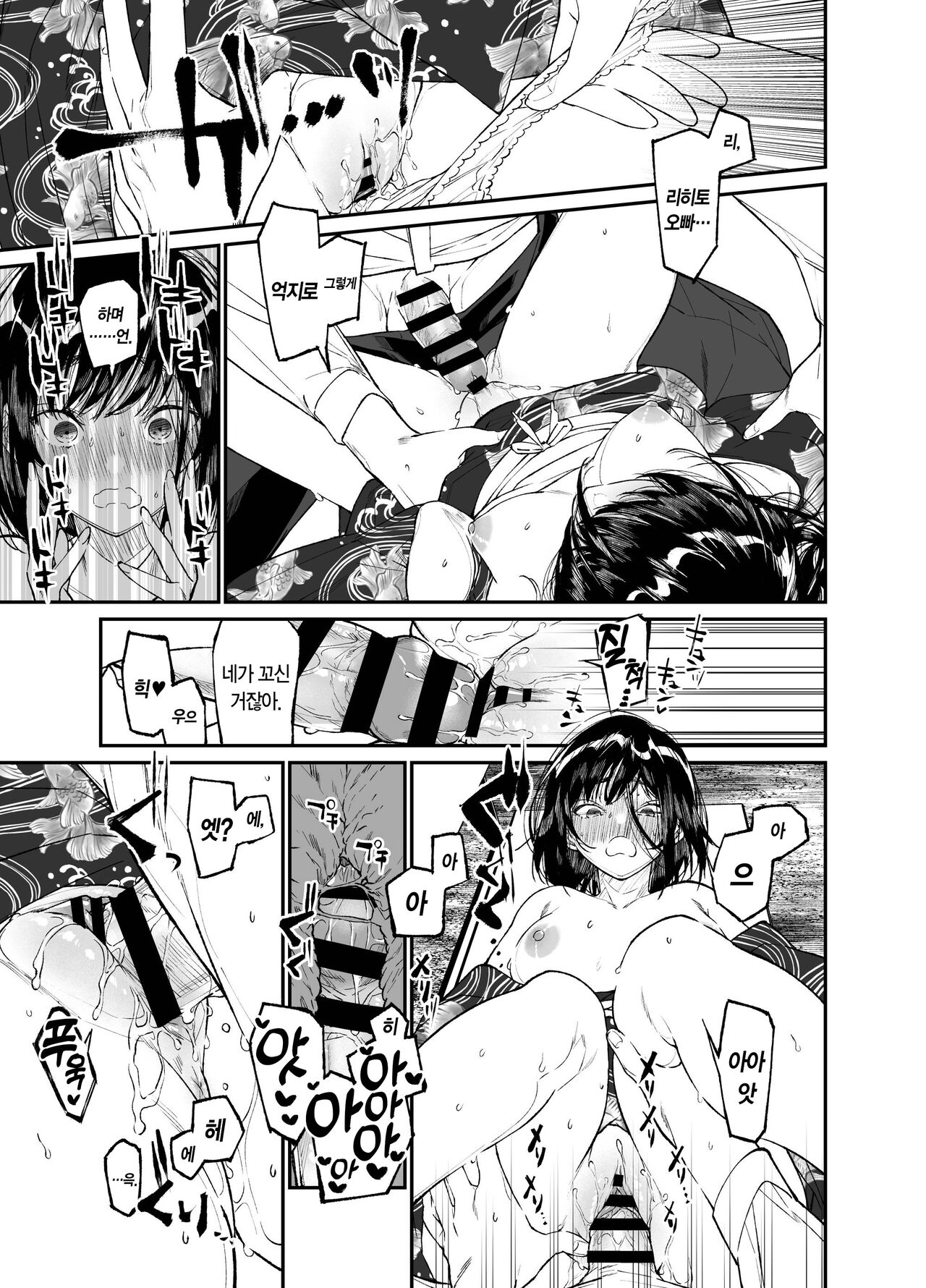 [Hayaku JK ni Naritai (Asakawa)] Natsu, Shoujo wa Tonde, Hi ni Iru. | 여름, 소녀는 불에, 날아든다. [Korean] [L. P.] [Digital] 图片编号 27