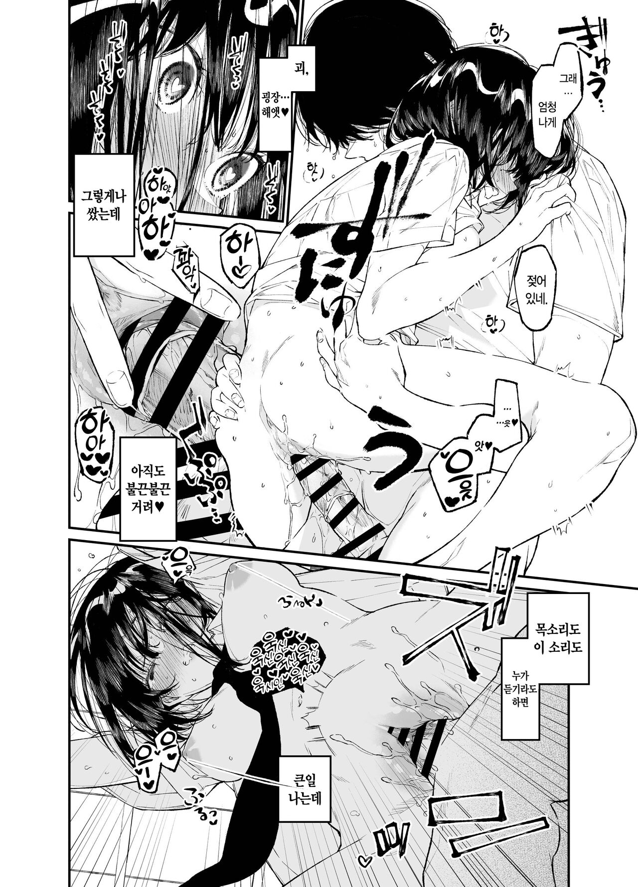 [Hayaku JK ni Naritai (Asakawa)] Natsu, Shoujo wa Tonde, Hi ni Iru. | 여름, 소녀는 불에, 날아든다. [Korean] [L. P.] [Digital] 图片编号 44