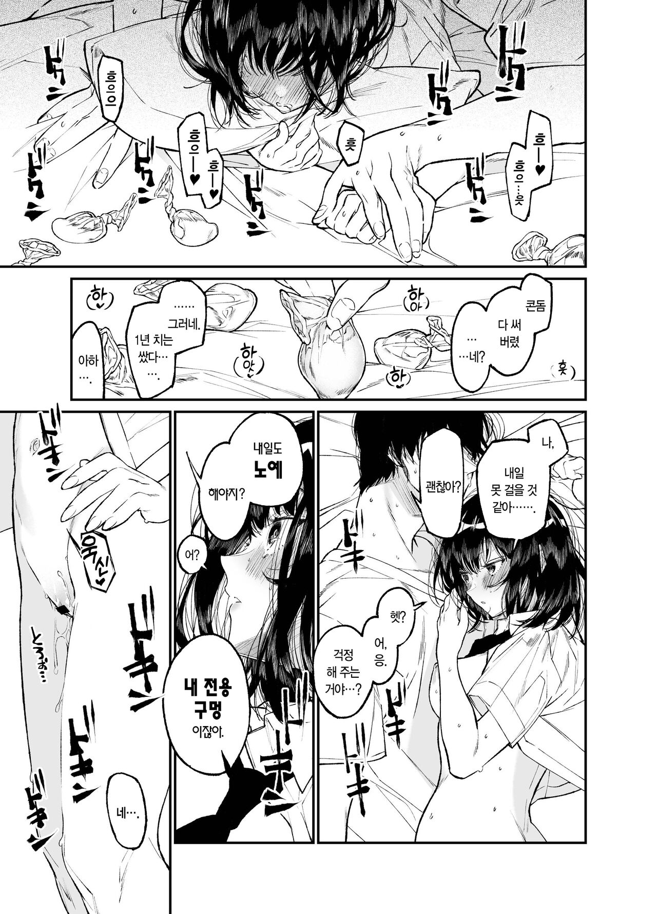 [Hayaku JK ni Naritai (Asakawa)] Natsu, Shoujo wa Tonde, Hi ni Iru. | 여름, 소녀는 불에, 날아든다. [Korean] [L. P.] [Digital] 图片编号 47