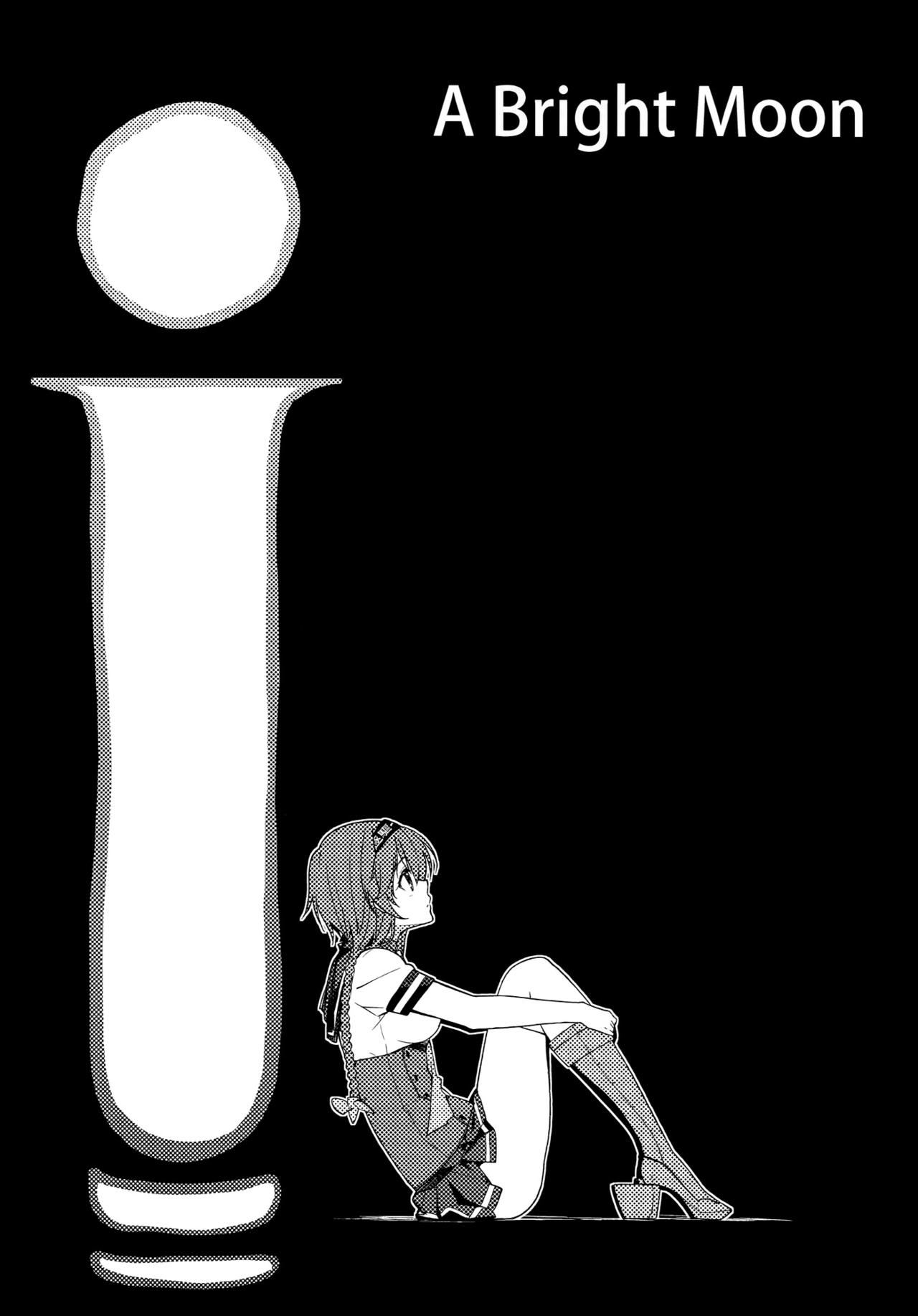 (SC2015 Autumn) [Ichinose (Ichinose Land)] Terasu Tsuki no Shita de | Beneath A Bright Moon (Kantai Collection -KanColle-) [English] 3eme image