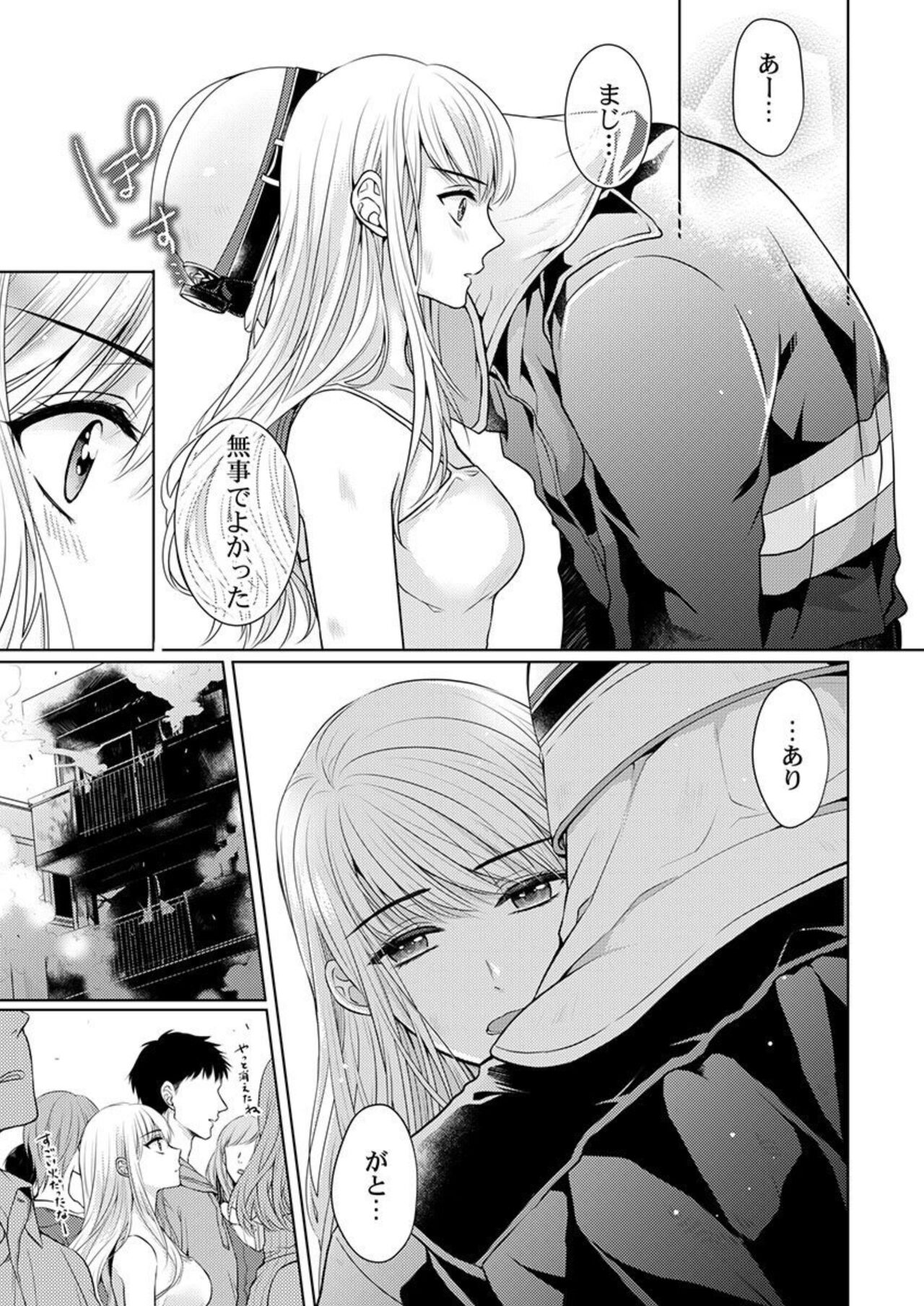 [Kawano Tanishi] Yubisaki Kara Honki no Netsujō ～ Chara Otoko Shōbōshi wa Massuguna me de Watashi o Daita ～ 1 изображение № 13