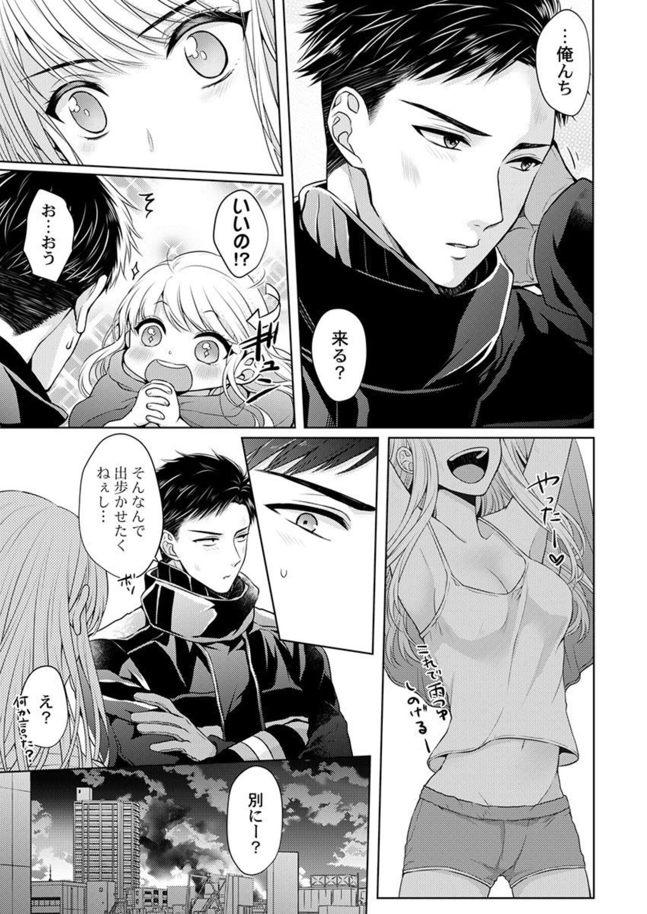 [Kawano Tanishi] Yubisaki Kara Honki no Netsujō ～ Chara Otoko Shōbōshi wa Massuguna me de Watashi o Daita ～ 1 изображение № 15