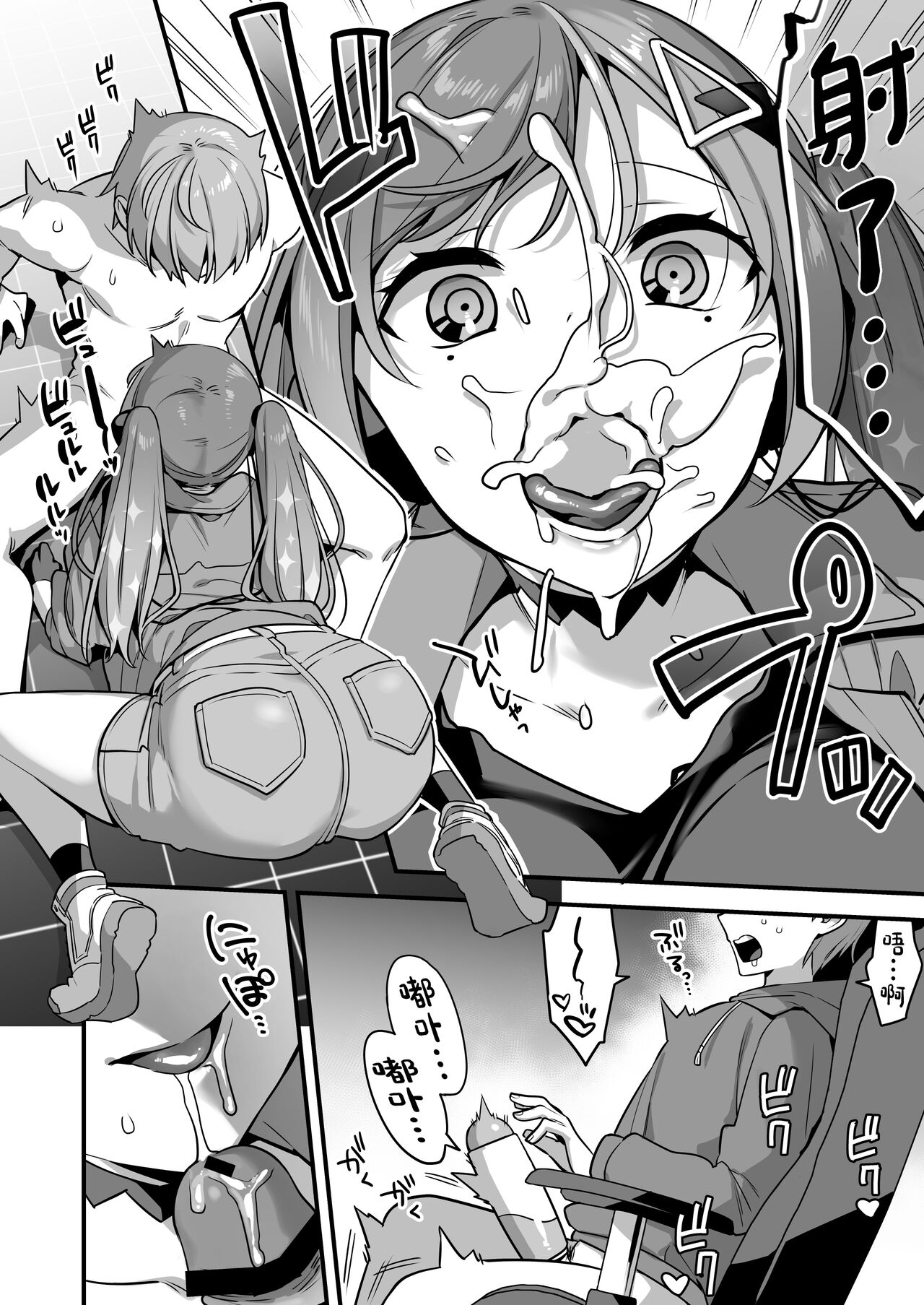 [U-RaL (Yamanashi Yuuya)] Ero Manga AI no Gyakushuu ~Jinrui Wakarase Gyaku Rape~ [Chinese] image number 14