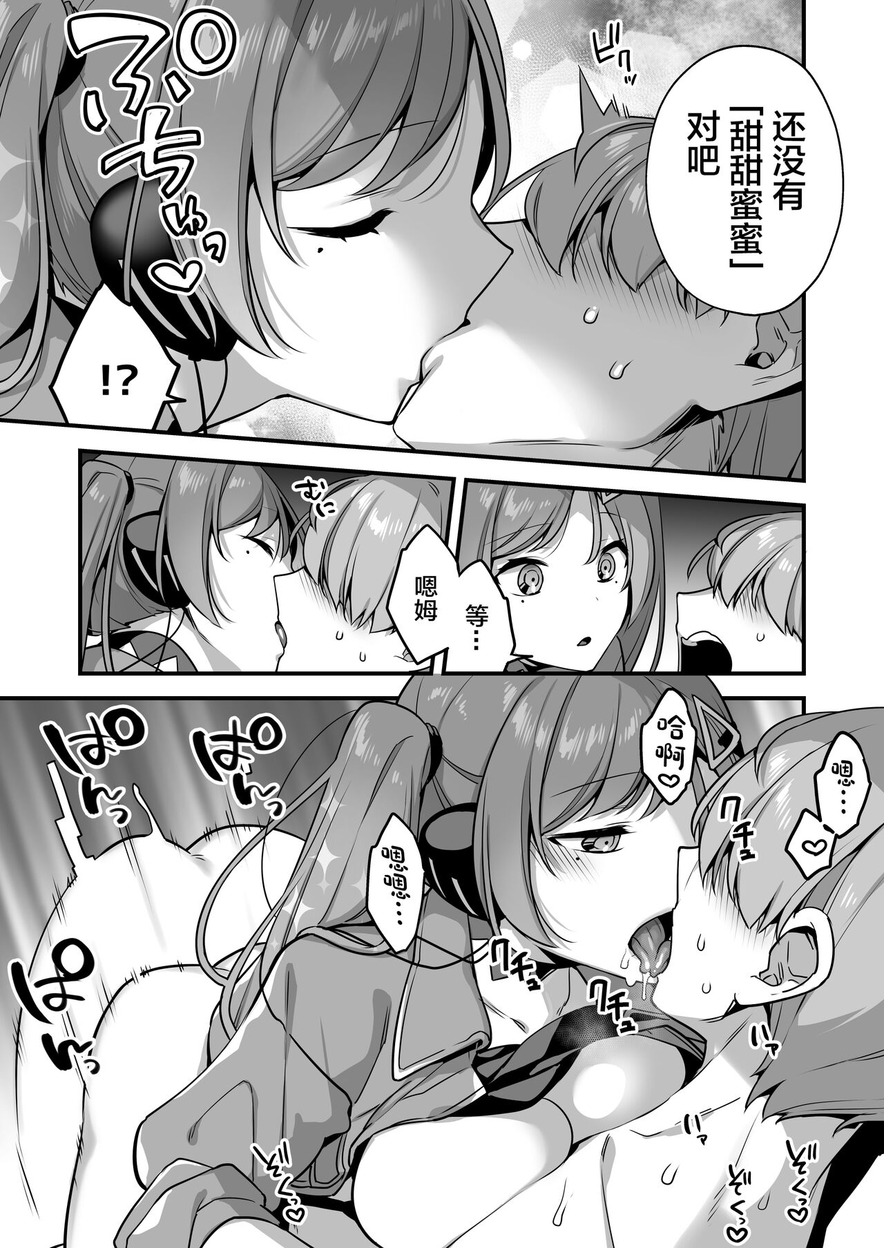 [U-RaL (Yamanashi Yuuya)] Ero Manga AI no Gyakushuu ~Jinrui Wakarase Gyaku Rape~ [Chinese] image number 21