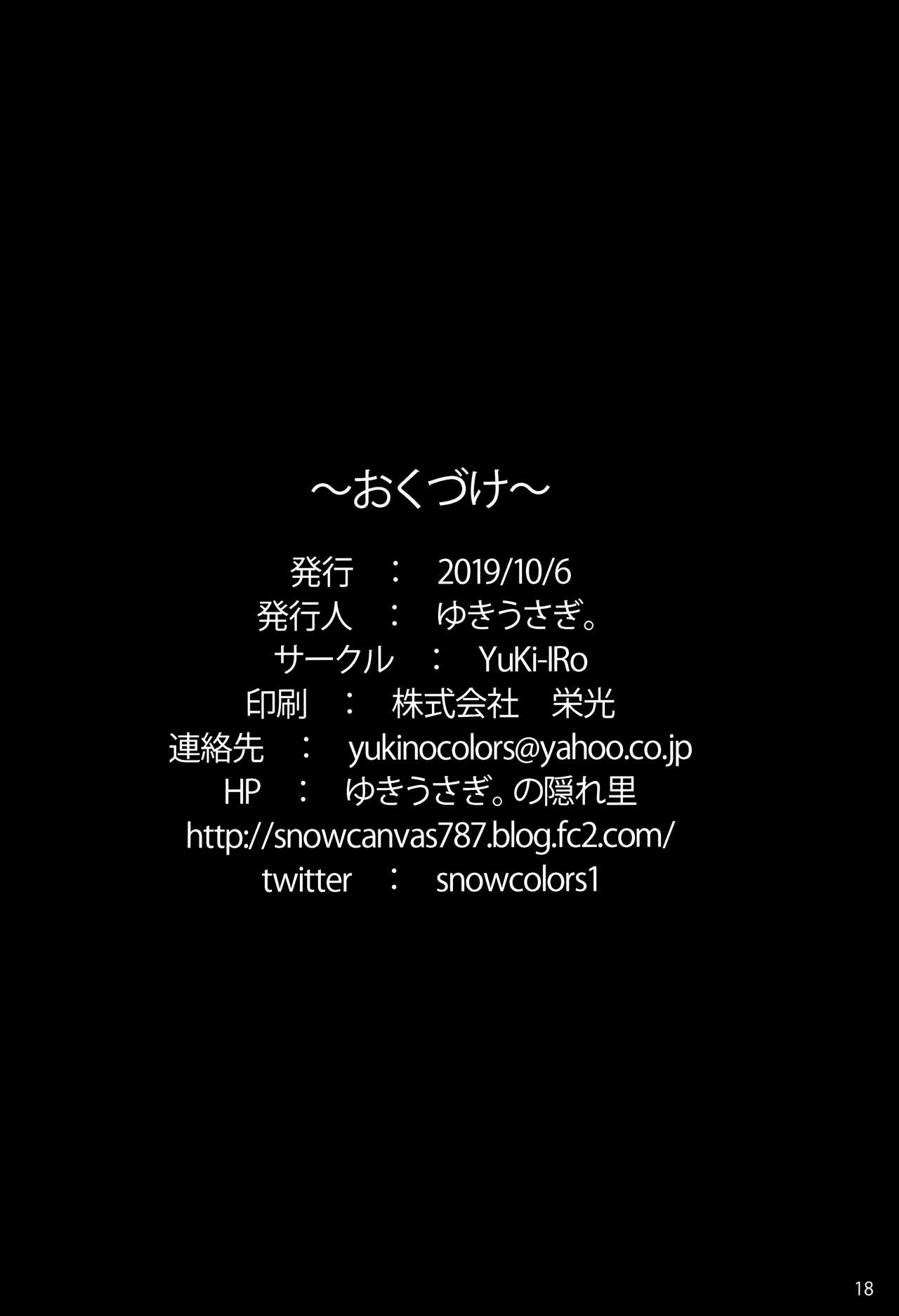 (Shuuki Reitaisai 6) [YuKi-IRo (Yukiusagi.)] Midare Usagi (Touhou Project) [Chinese] [廢欲加速漢化] 画像番号 18