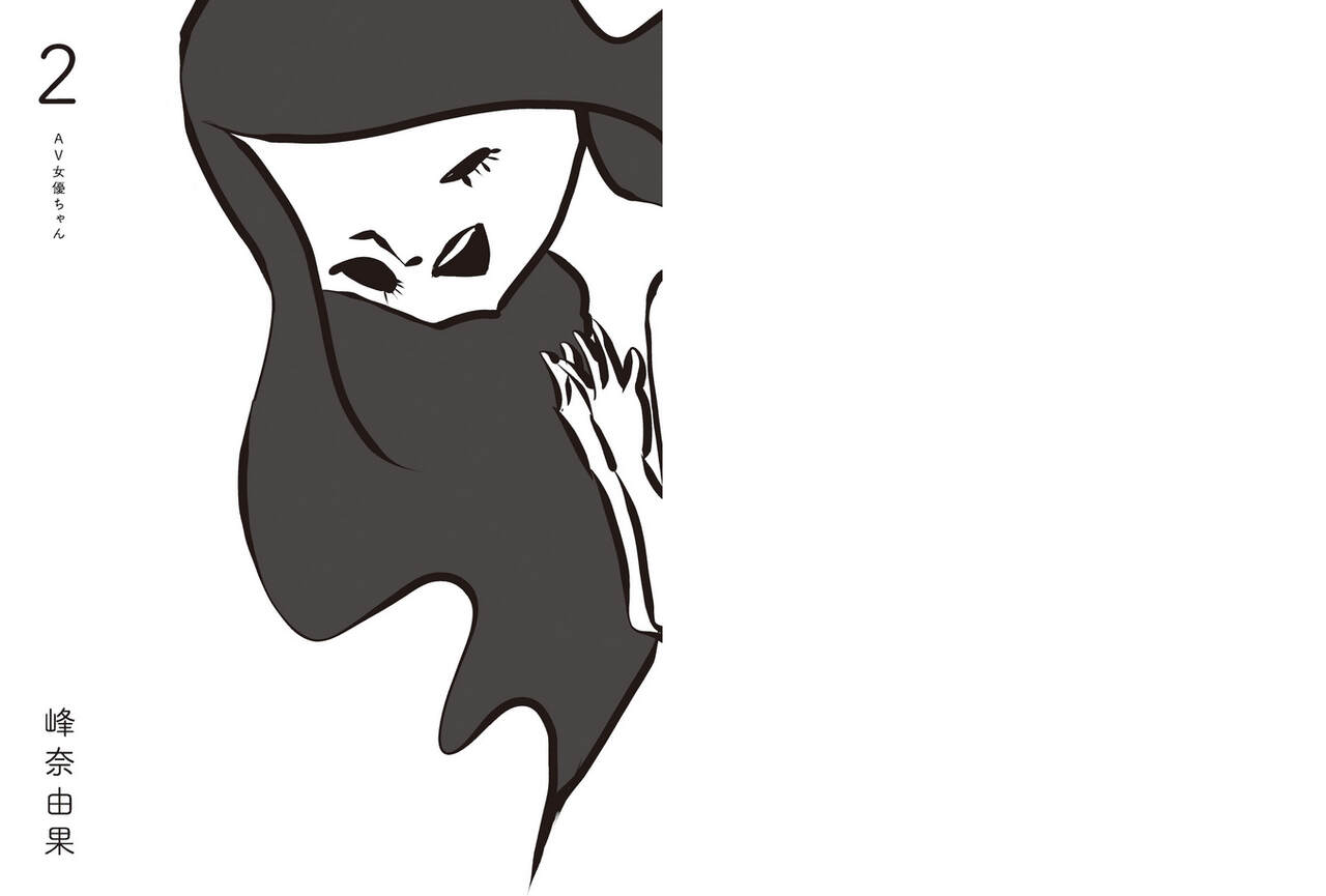 我當AV女優的那些年 2 изображение № 2