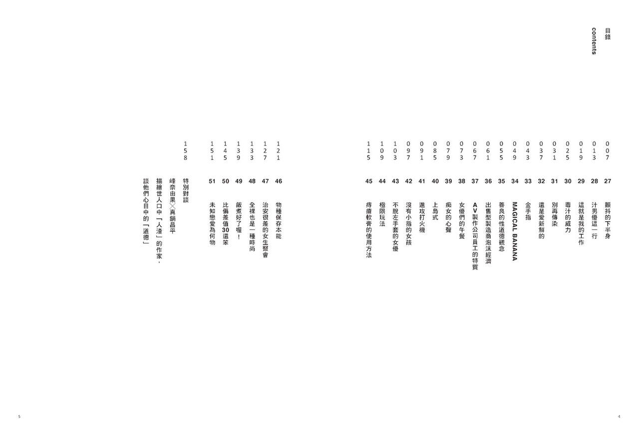 我當AV女優的那些年 2 изображение № 6