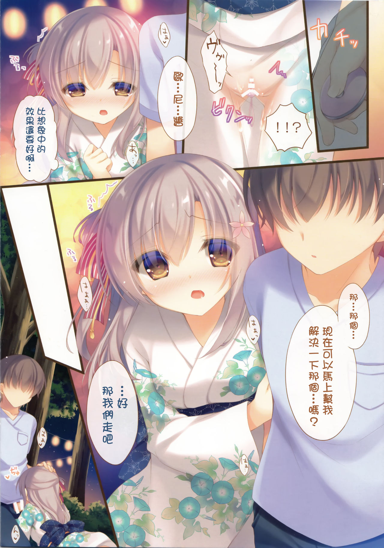 (C94) [Peach Candy (Yukie)] Onii-chan Osewa wa Watashi ni Makasete ne 5[Chinese] [寂月汉化组] image number 8