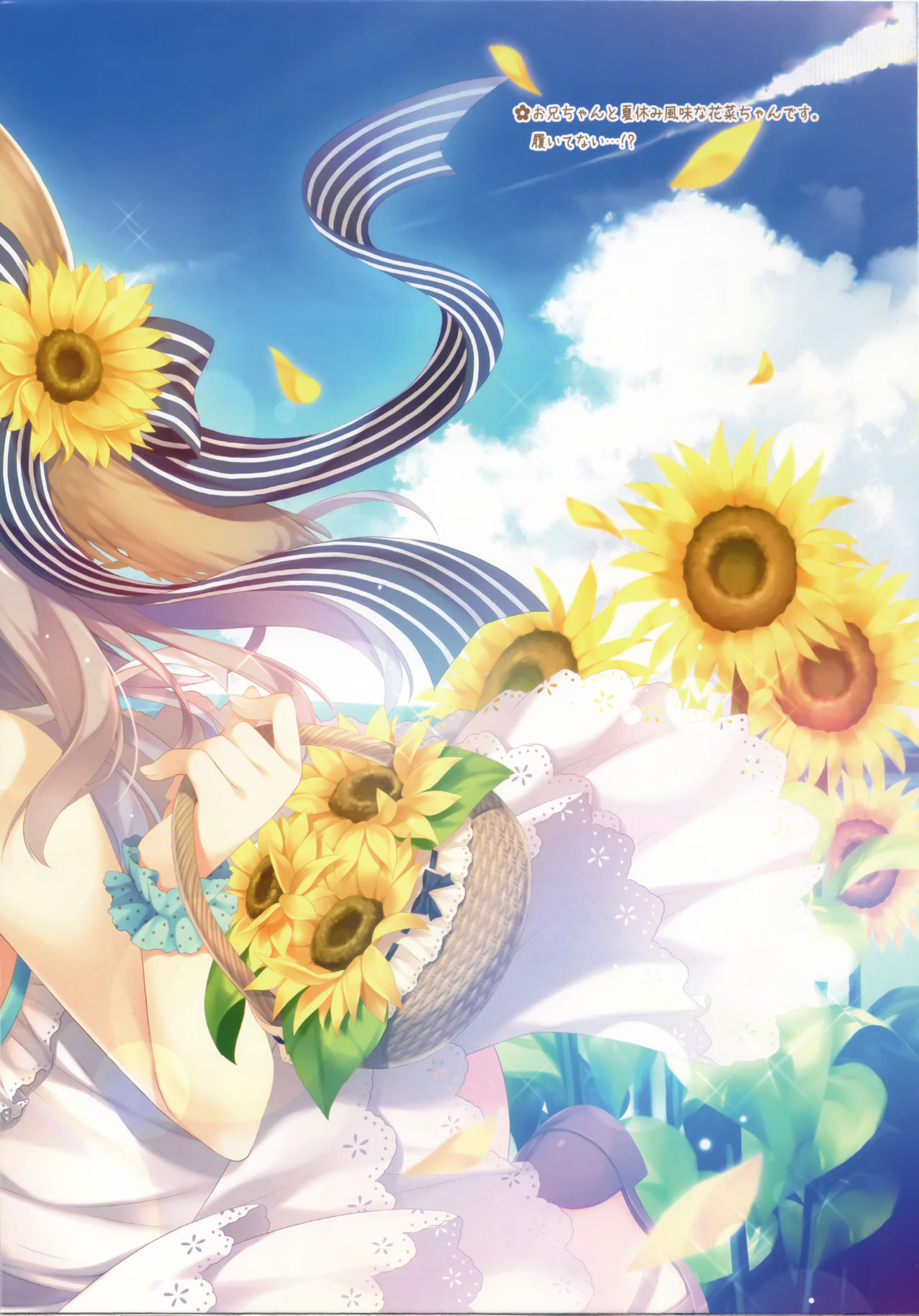 (C94) [Peach Candy (Yukie)] Onii-chan Osewa wa Watashi ni Makasete ne 5[Chinese] [寂月汉化组] image number 16