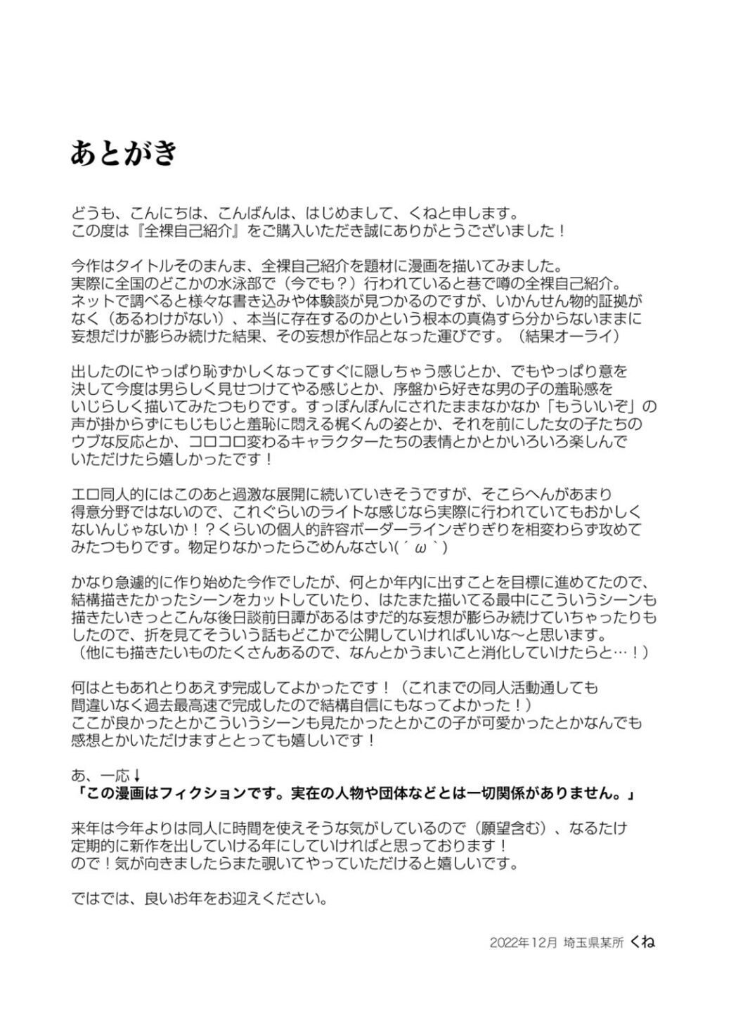 Stark Naked Self Introduction Machine Translation 35eme image