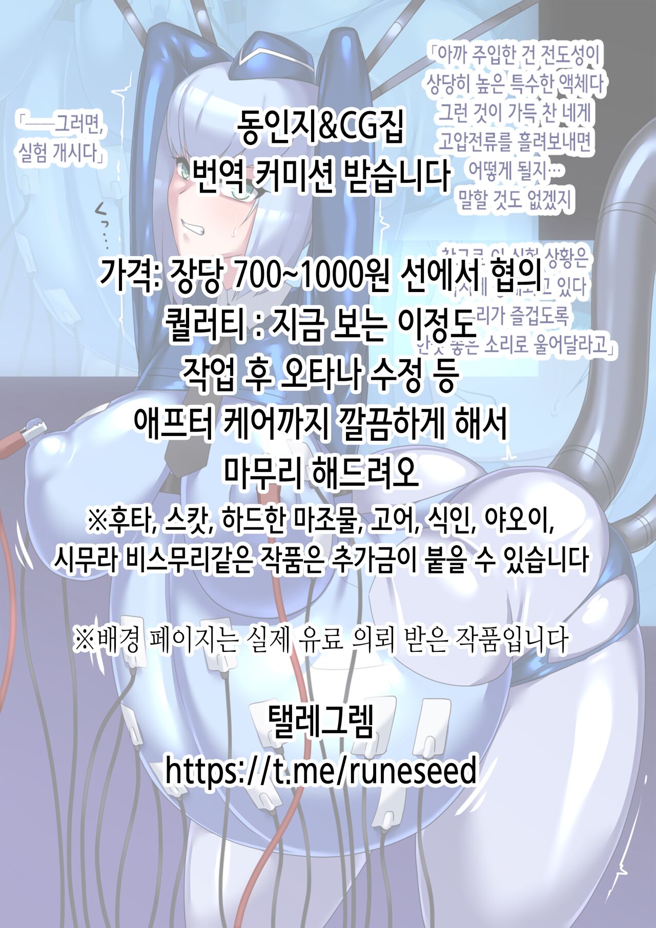 (C102) [GOMORAz (Sodomu)] Yuuka ga Kawaikute Shikata ga Nai!! | 유우카가 사랑스러워서 어쩔 수 없어!! (Blue Archive) [Korean] 이미지 번호 2