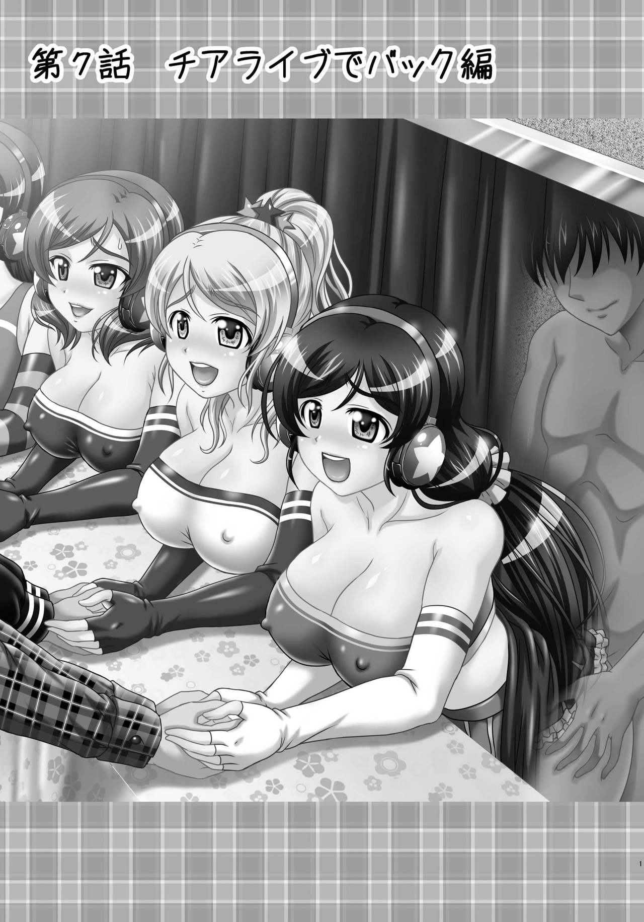 [Kuroyuki (Kakyouin Chiroru)] Ore Yome Saimin 7 (Love Live!) [Digital] [Korean] Bildnummer 4