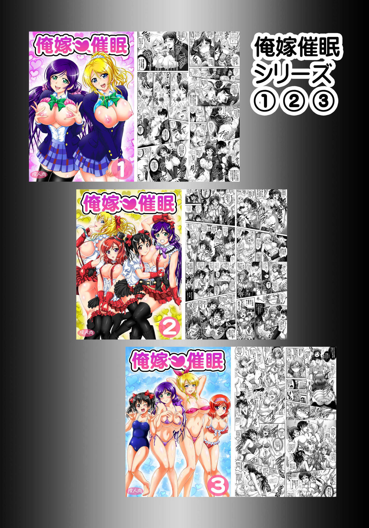 [Kuroyuki (Kakyouin Chiroru)] Ore Yome Saimin 7 (Love Live!) [Digital] [Korean] Bildnummer 37