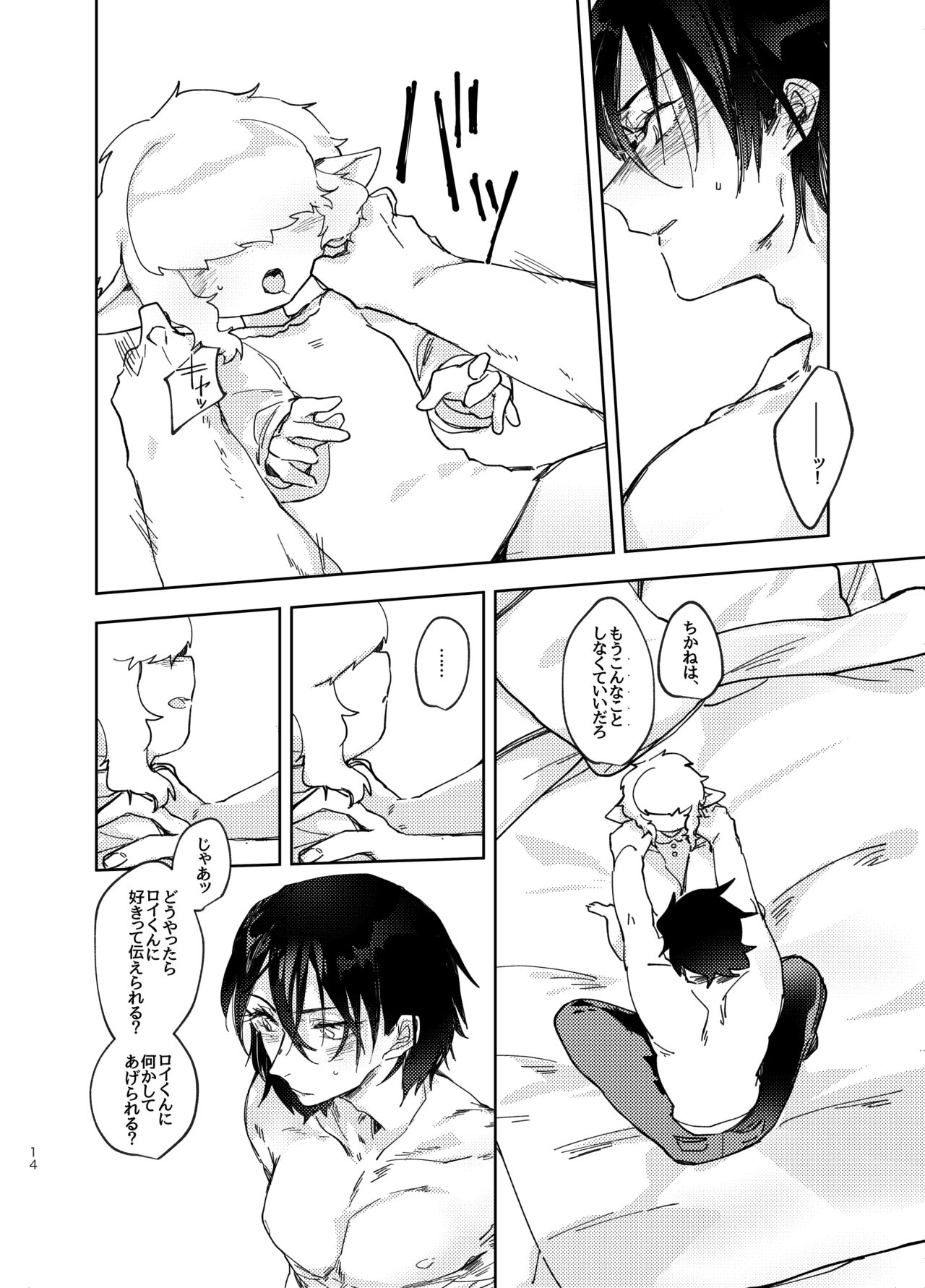 [8 Hatchi] [Web Sairoku] Dorashaa Etsu Chihon image number 14