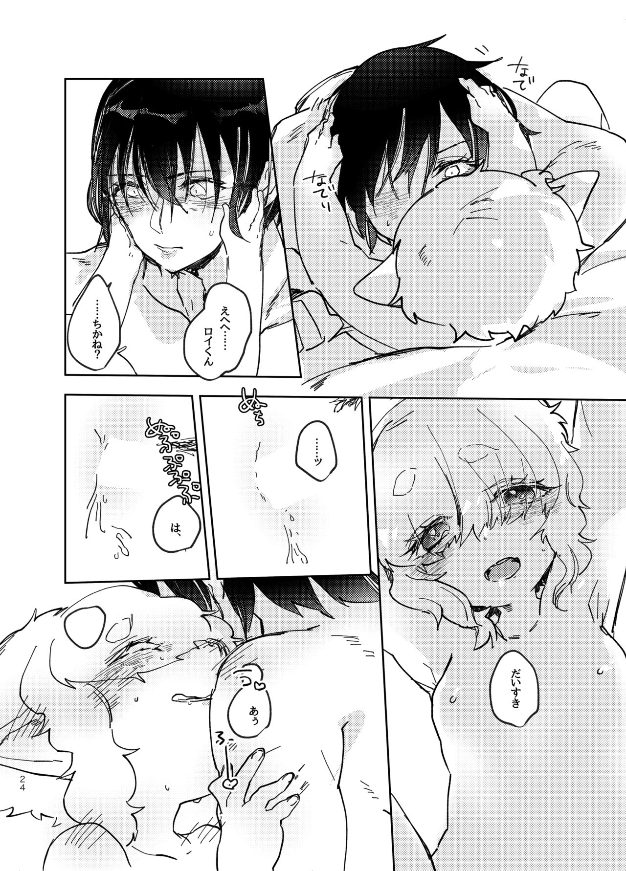 [8 Hatchi] [Web Sairoku] Dorashaa Etsu Chihon image number 24