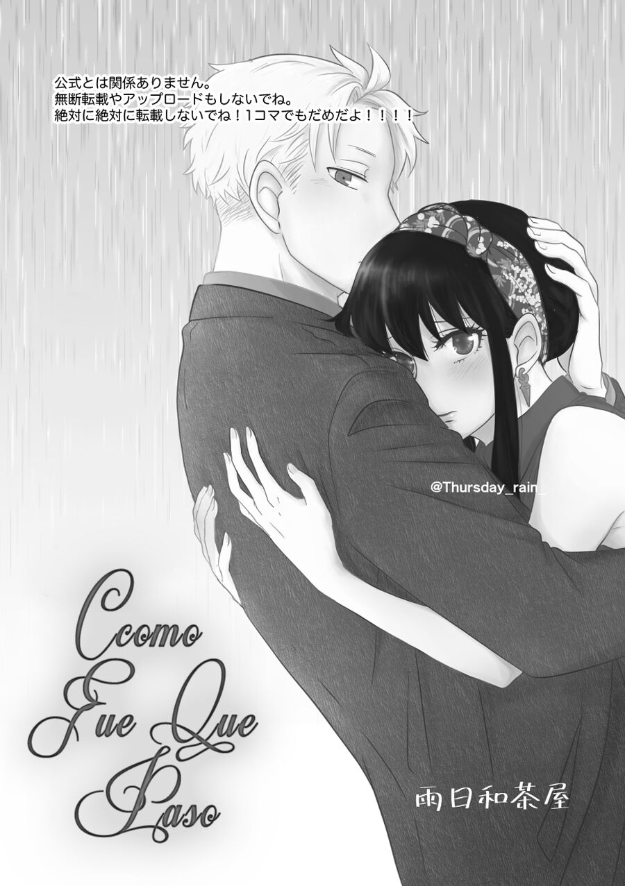 Koto No Okori Wa (SPY x FAMILY) [Spanish] image number 4