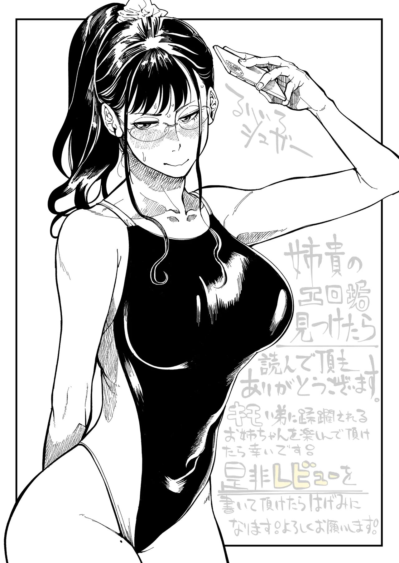 [Misaki (Ruriiro Sugar)] Aneki no Ero Aka Mitsuketara [Spanish] [Ko-fi] image number 56
