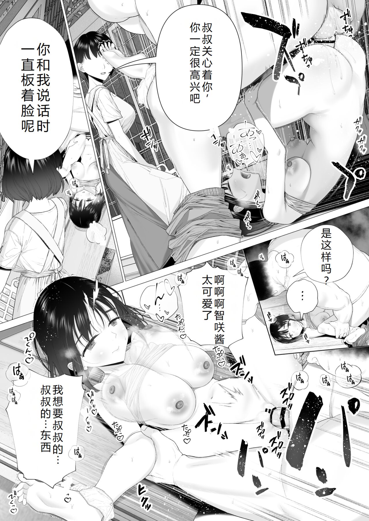 [Mitsume no Mitsumame (Yoikorogashi)] Inyou no Gi | 淫孕的仪式 [Chinese] [西瓜肚神教-军师个人汉化] numero di immagine  38