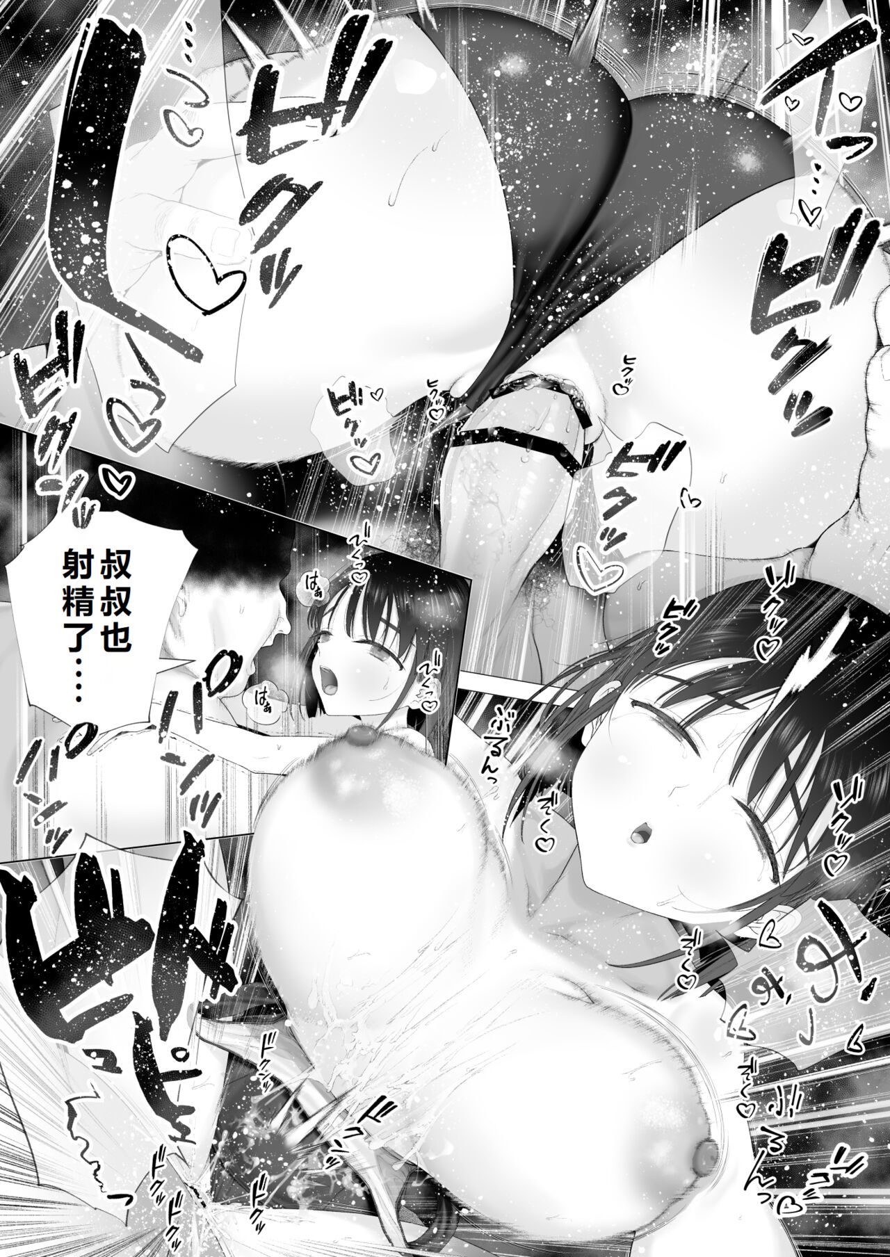 [Mitsume no Mitsumame (Yoikorogashi)] Inyou no Gi | 淫孕的仪式 [Chinese] [西瓜肚神教-军师个人汉化] numero di immagine  48