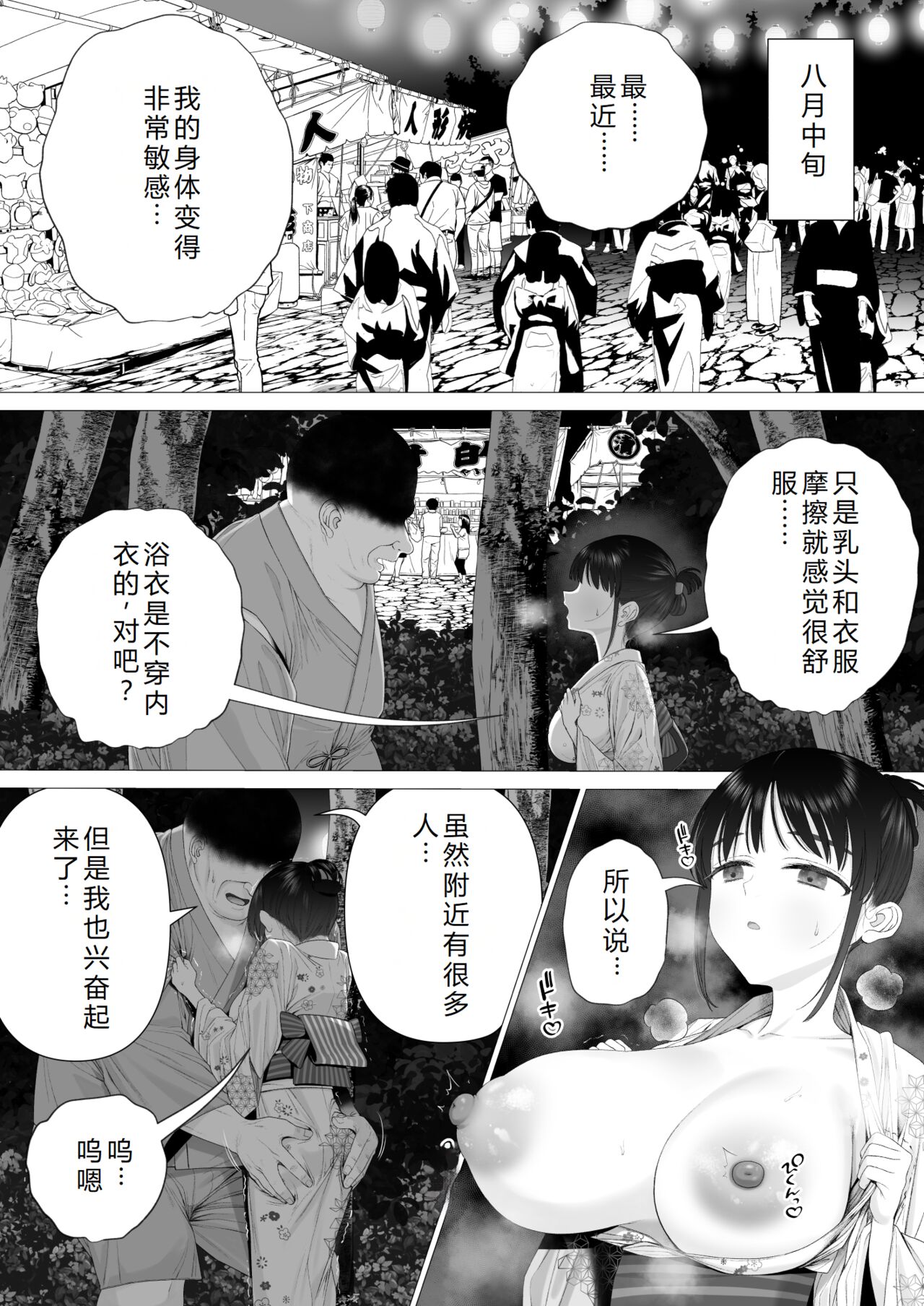 [Mitsume no Mitsumame (Yoikorogashi)] Inyou no Gi | 淫孕的仪式 [Chinese] [西瓜肚神教-军师个人汉化] numero di immagine  50