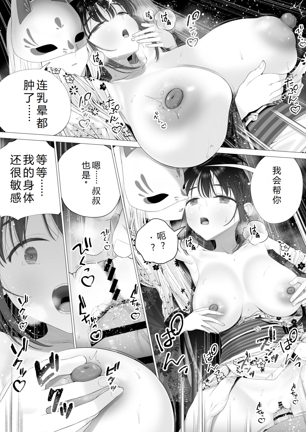 [Mitsume no Mitsumame (Yoikorogashi)] Inyou no Gi | 淫孕的仪式 [Chinese] [西瓜肚神教-军师个人汉化] numero di immagine  55