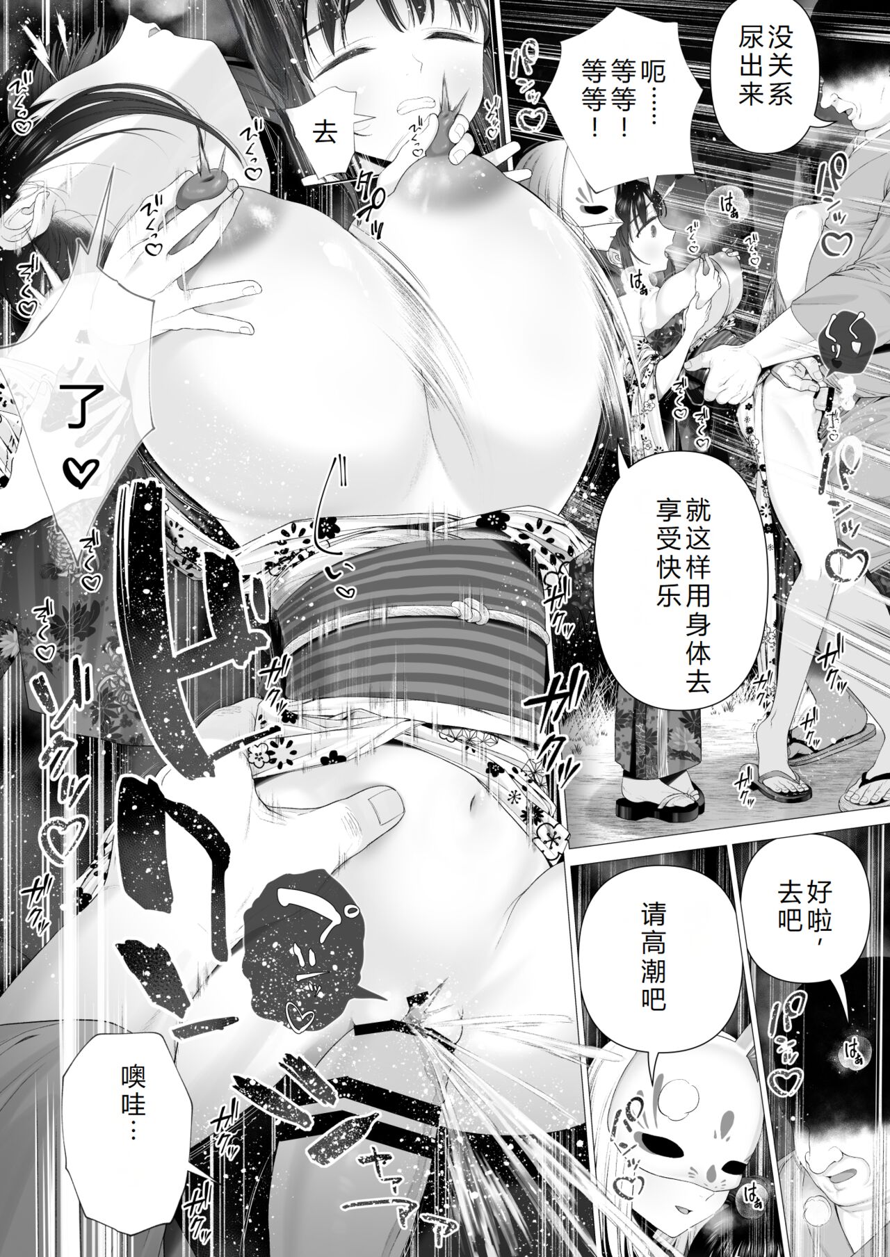 [Mitsume no Mitsumame (Yoikorogashi)] Inyou no Gi | 淫孕的仪式 [Chinese] [西瓜肚神教-军师个人汉化] numero di immagine  57