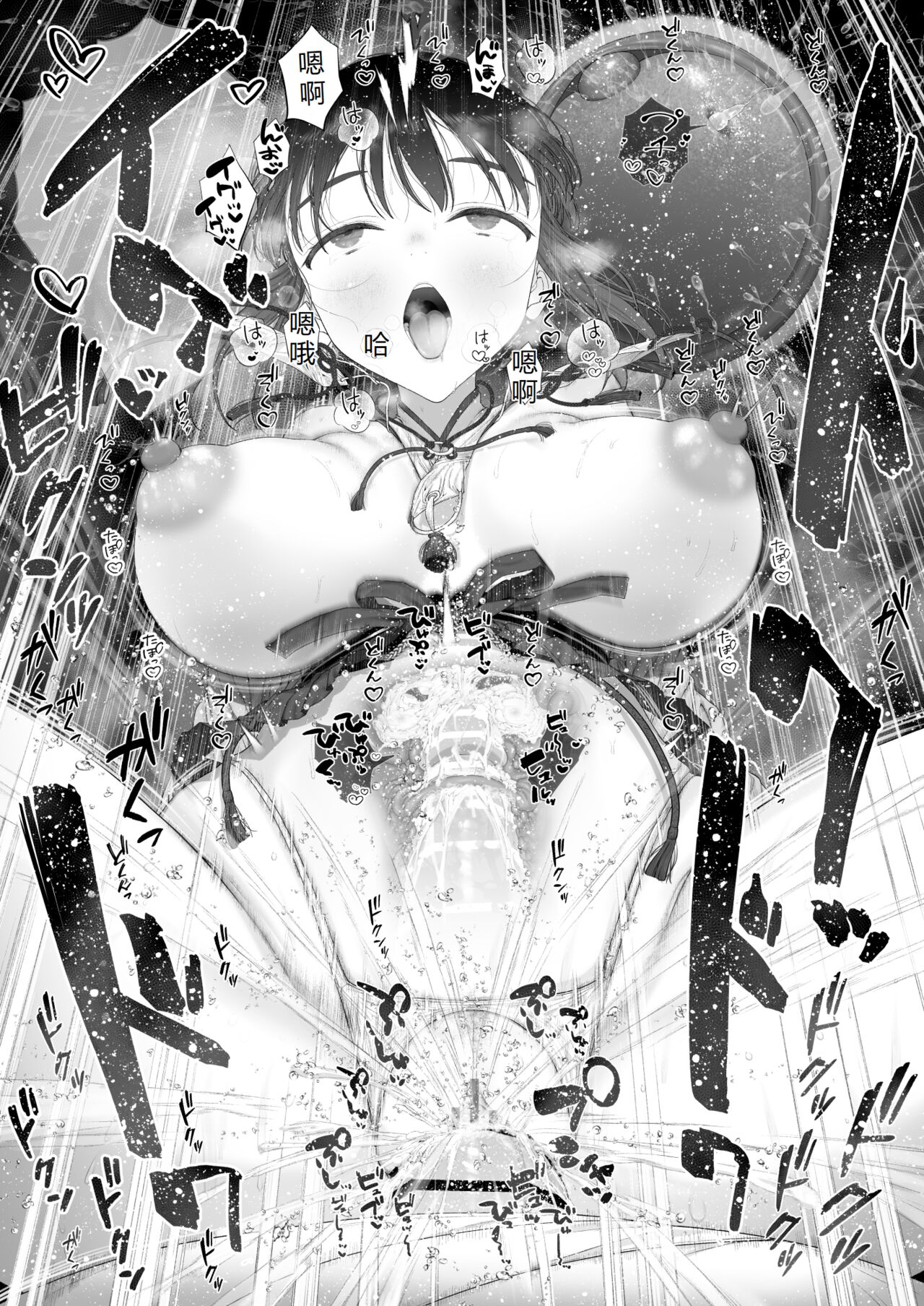 [Mitsume no Mitsumame (Yoikorogashi)] Inyou no Gi | 淫孕的仪式 [Chinese] [西瓜肚神教-军师个人汉化] numero di immagine  85