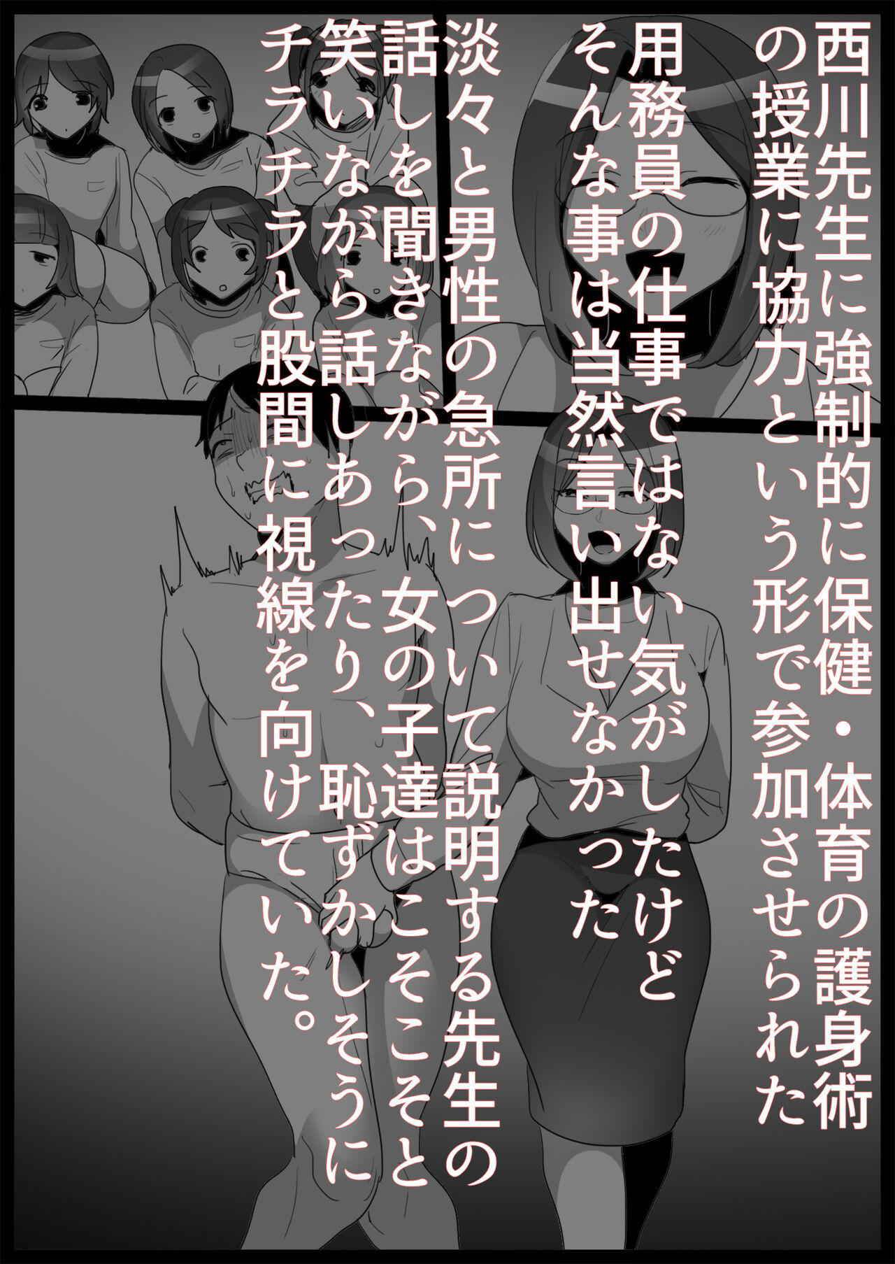 [Blitzkrieg (Toppogi)] Ojou-sama Gakkou no Makegumi Ijime 2 画像番号 2