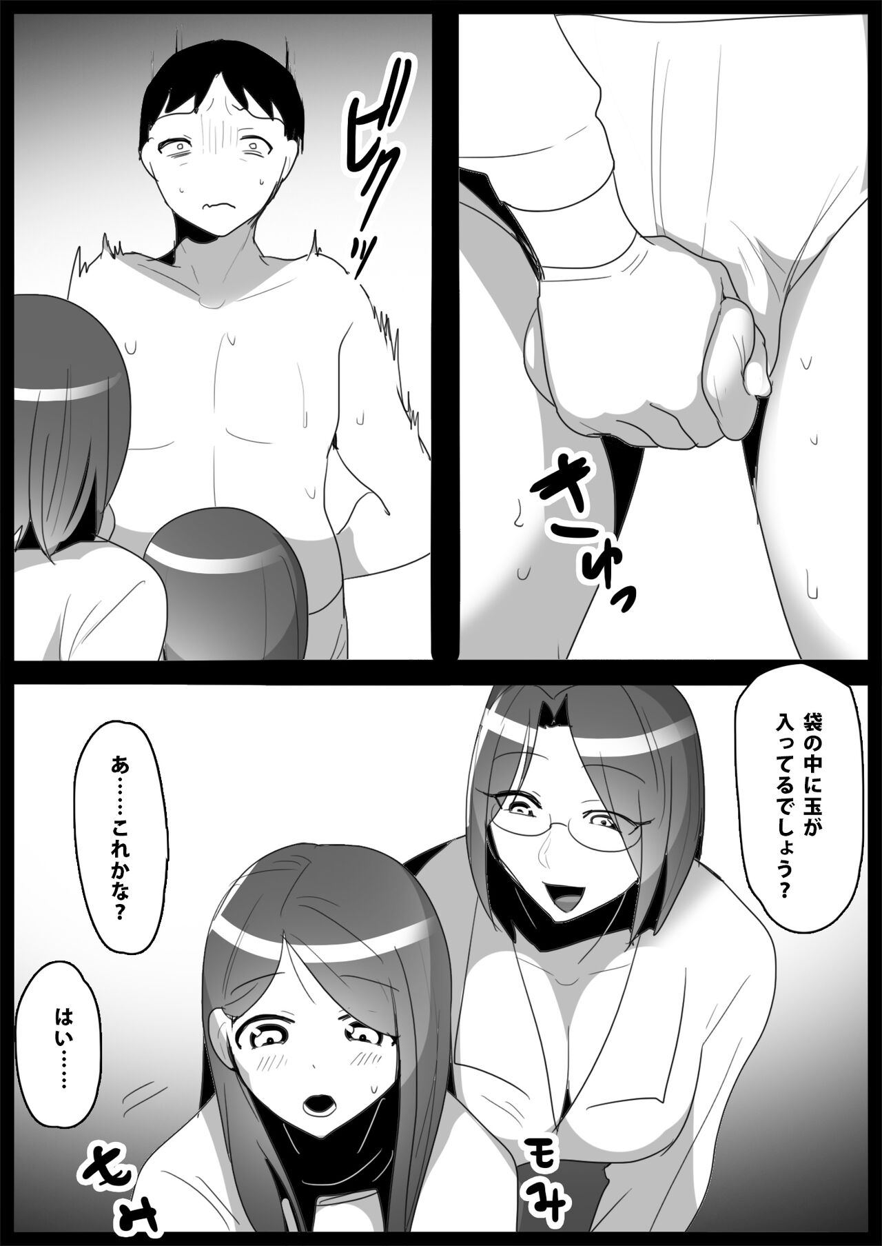 [Blitzkrieg (Toppogi)] Ojou-sama Gakkou no Makegumi Ijime 2 画像番号 6