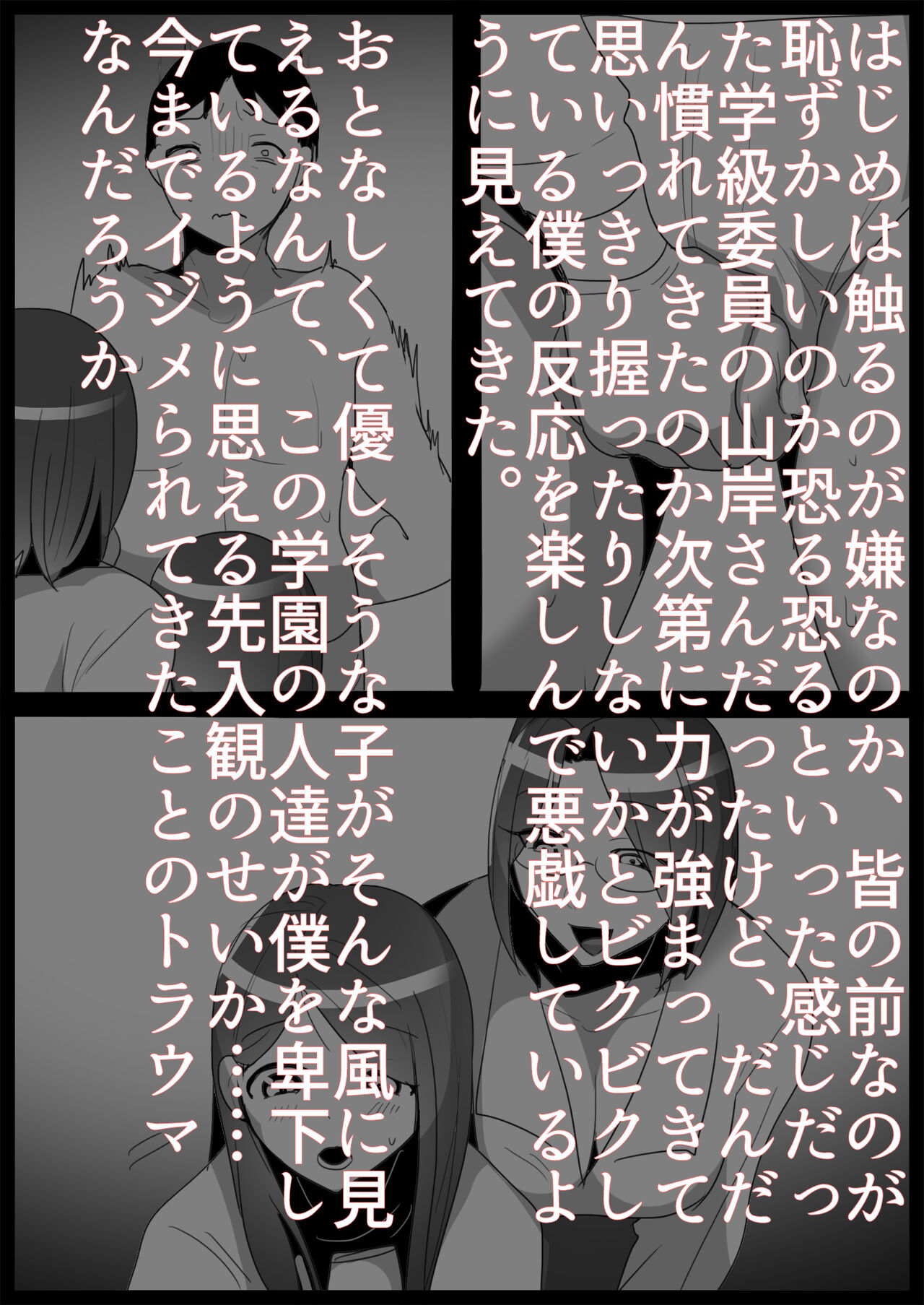 [Blitzkrieg (Toppogi)] Ojou-sama Gakkou no Makegumi Ijime 2 画像番号 7