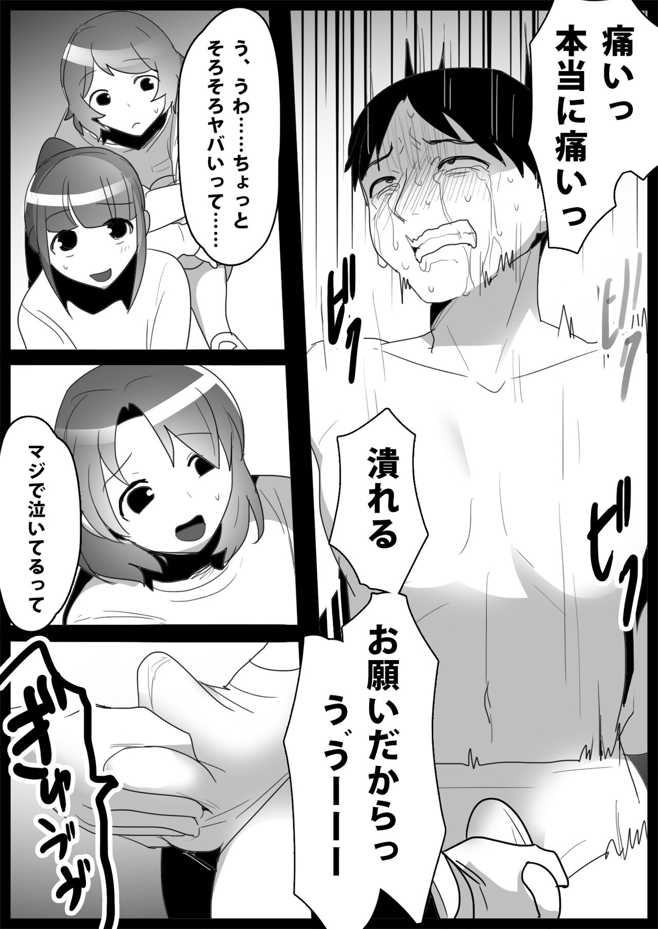 [Blitzkrieg (Toppogi)] Ojou-sama Gakkou no Makegumi Ijime 2 画像番号 14