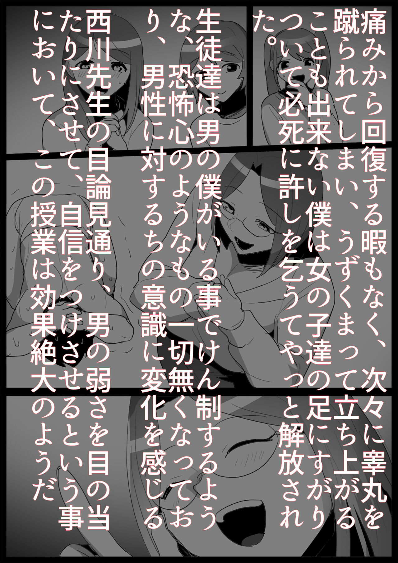 [Blitzkrieg (Toppogi)] Ojou-sama Gakkou no Makegumi Ijime 2 画像番号 28