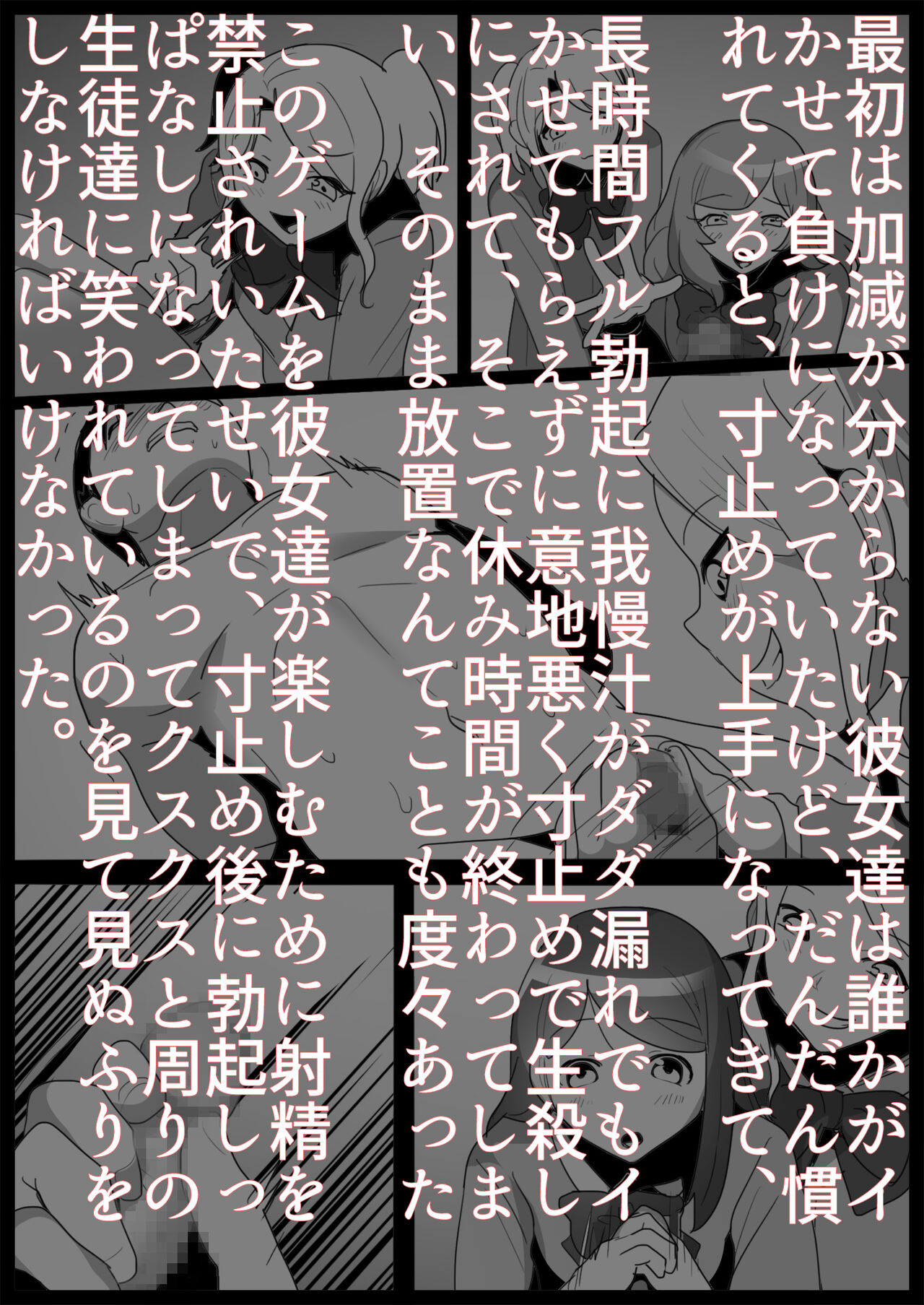 [Blitzkrieg (Toppogi)] Ojou-sama Gakkou no Makegumi Ijime 2 画像番号 34