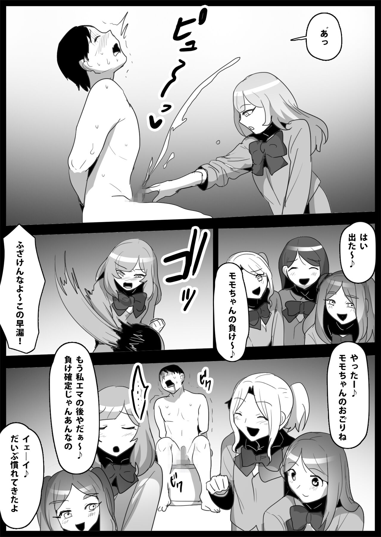 [Blitzkrieg (Toppogi)] Ojou-sama Gakkou no Makegumi Ijime 2 画像番号 39