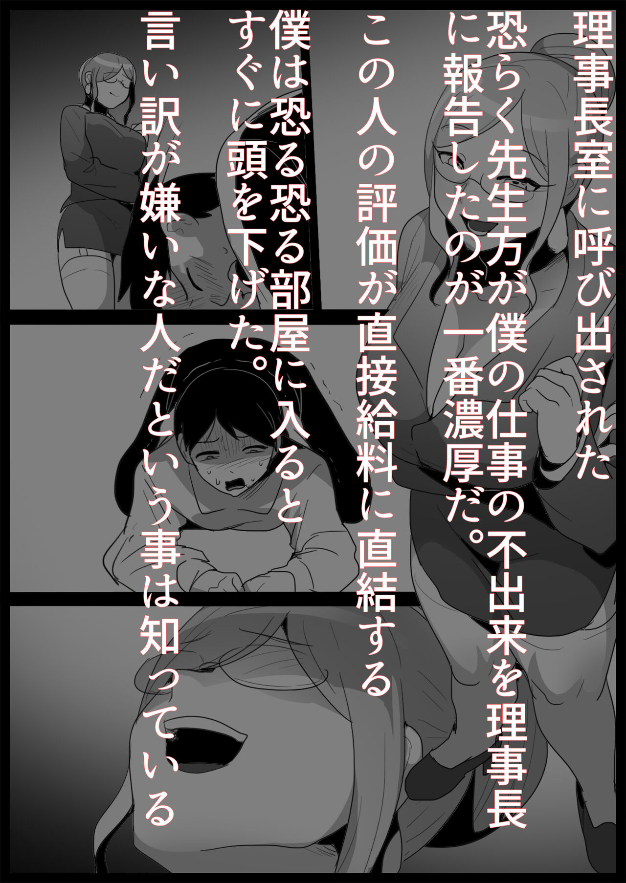 [Blitzkrieg (Toppogi)] Ojou-sama Gakkou no Makegumi Ijime 2 画像番号 41