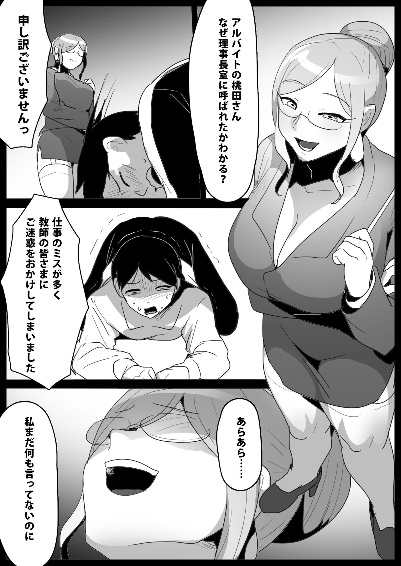 [Blitzkrieg (Toppogi)] Ojou-sama Gakkou no Makegumi Ijime 2 画像番号 42